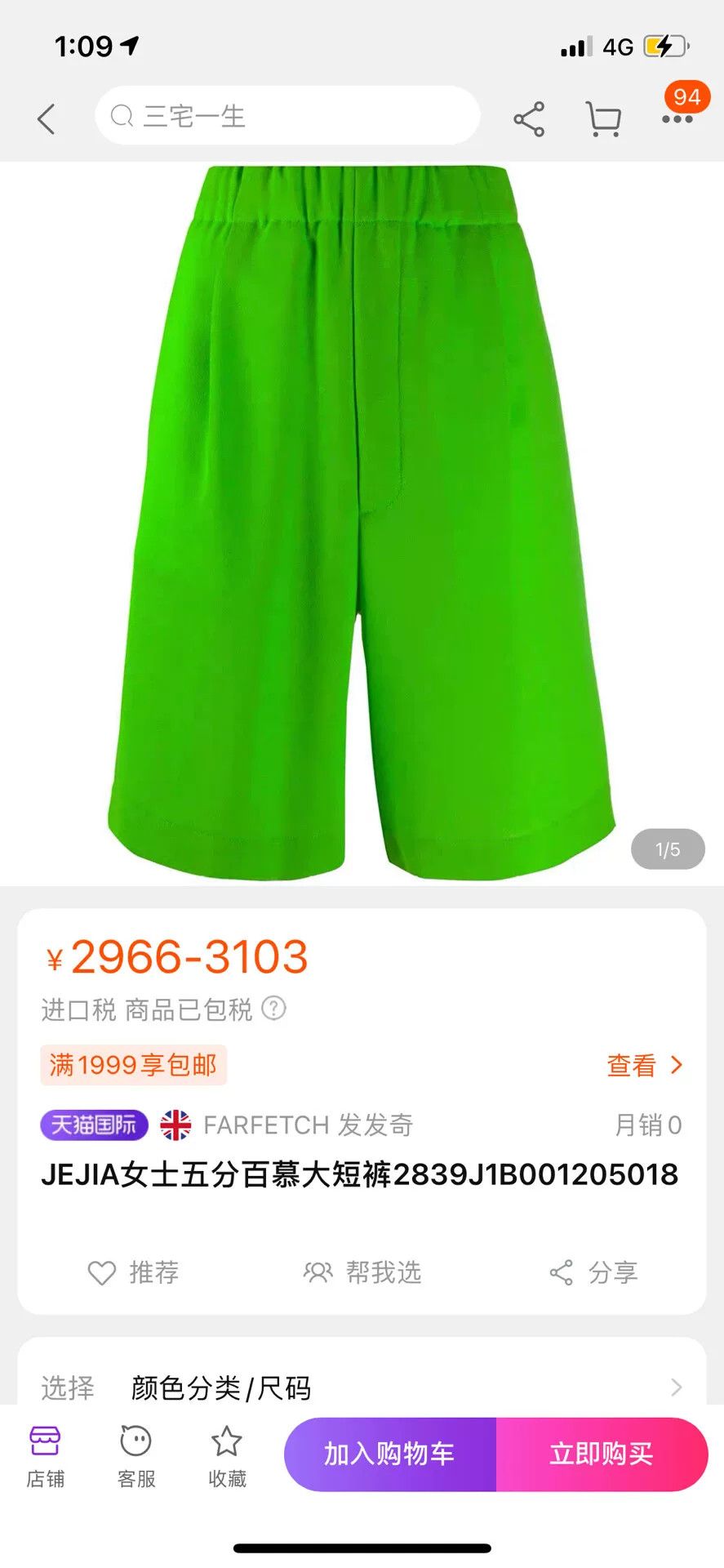 Japanese Brand Jejia Green Bermuda Shorts for Sale Size US 26 / EU 42 - 7 Thumbnail