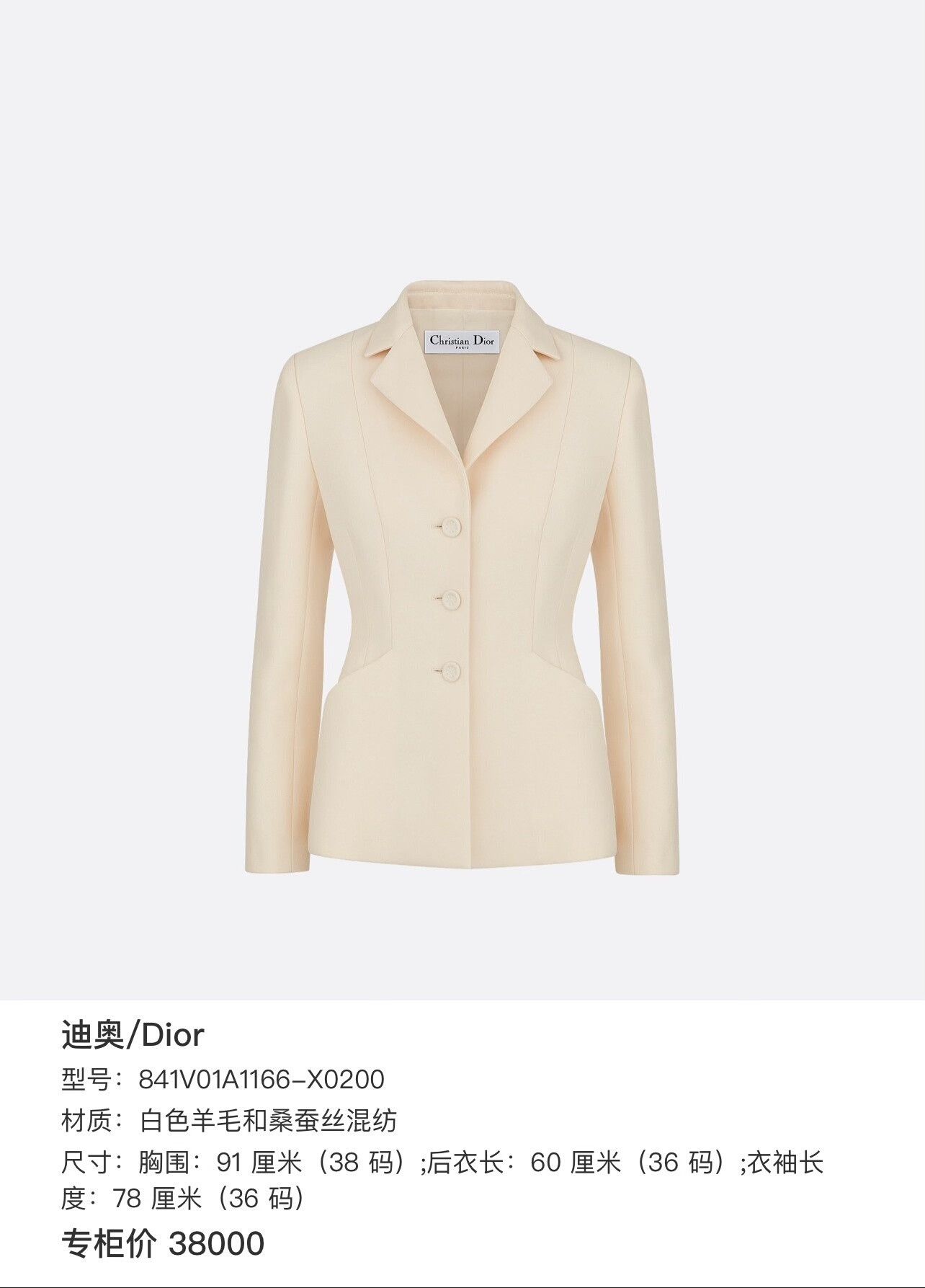 Dior Dior White Single-Breasted Bar Jacket Blazer Size S / US 4 / IT 40 - 9 Thumbnail