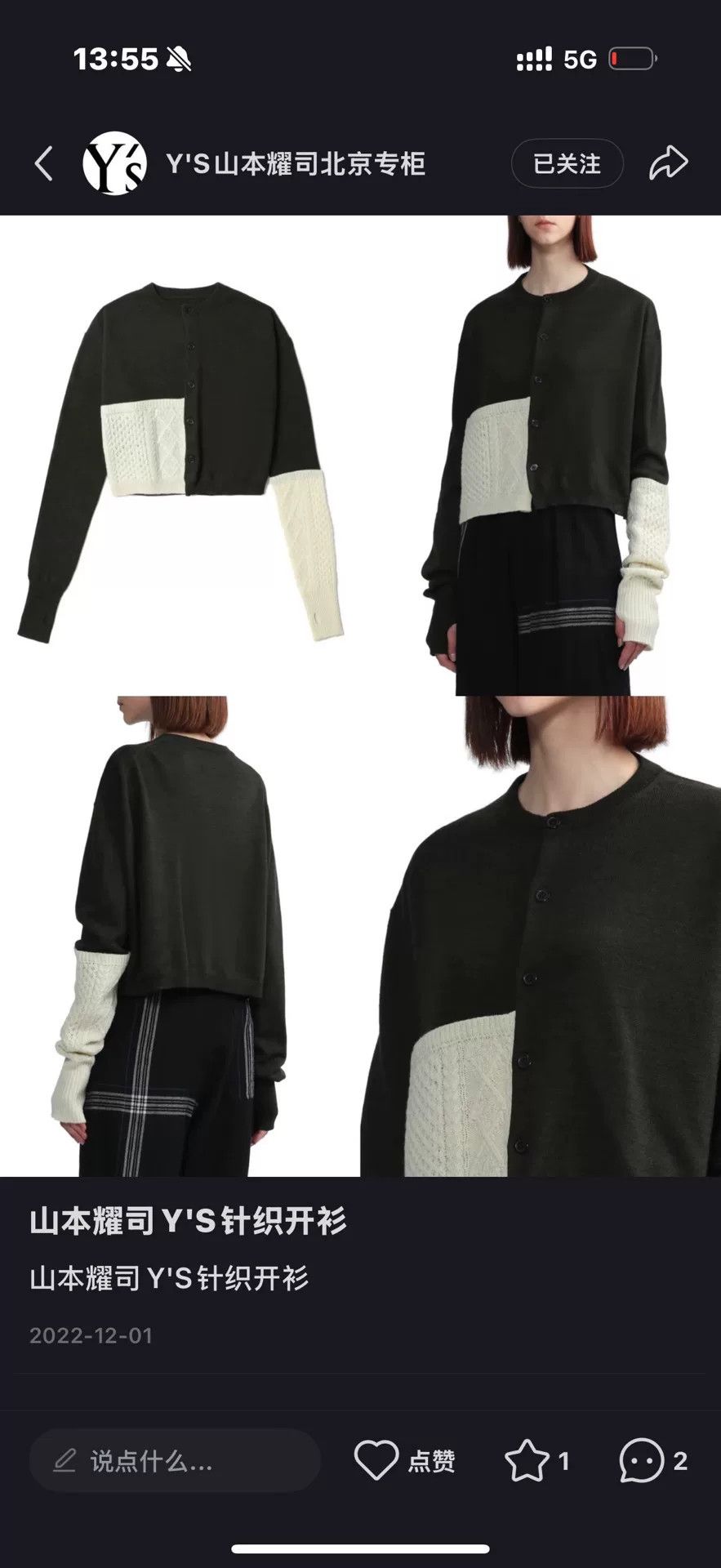 Y's Y's Colorblock Knit Short Jacket Size M / US 6-8 / IT 42-44 - 9 Thumbnail