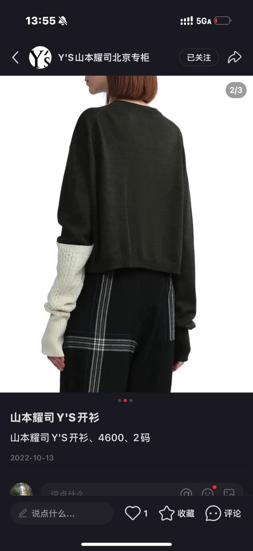 Y's Y's Colorblock Knit Short Jacket Size M / US 6-8 / IT 42-44 - 8 Thumbnail