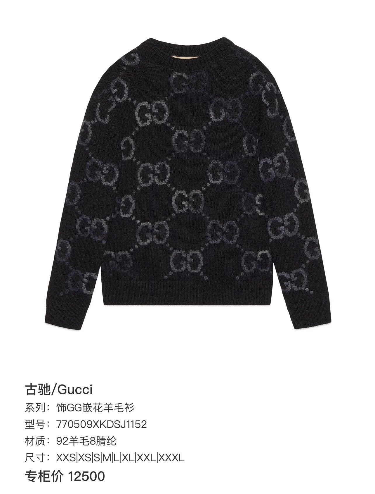 Gucci Gucci Black Gradient GG Wool Sweater Size US L / EU 52-54 / 3 - 7 Thumbnail