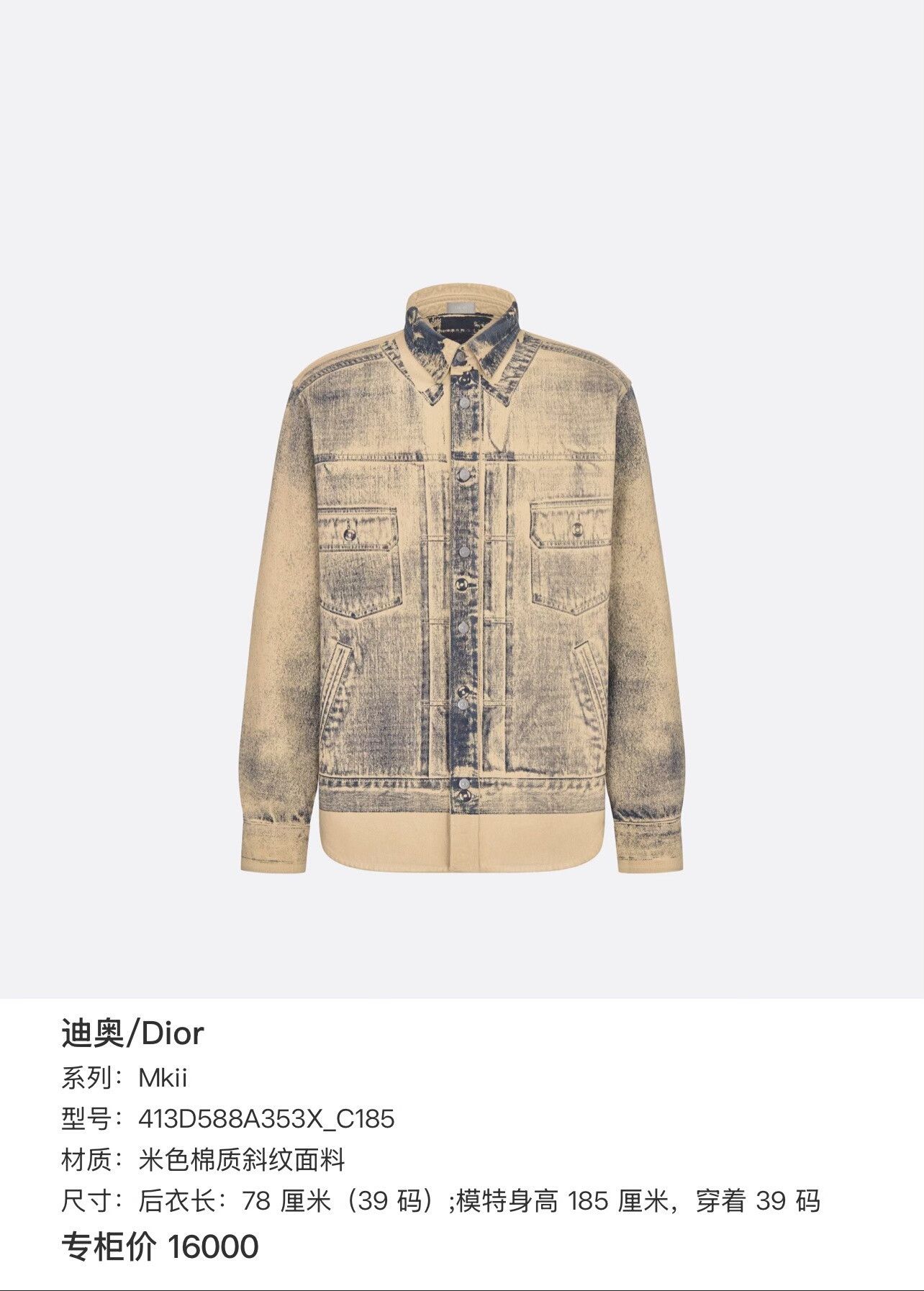 Dior Dior Beige Distressed Gradient Denim Jacket Size US M / EU 48-50 / 2 - 8 Thumbnail