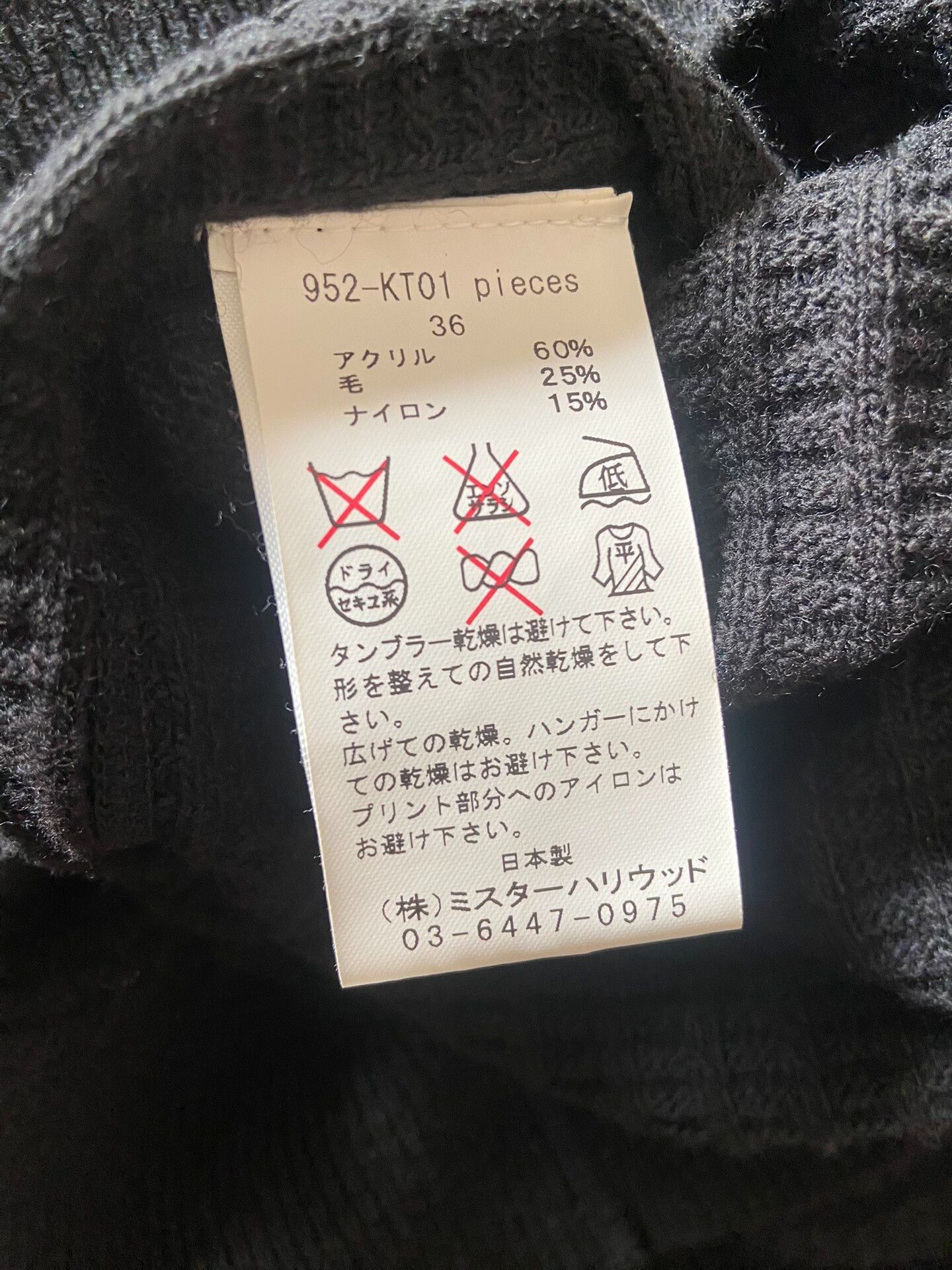 N.Hoolywood N.hoolywood Wool Blend Turtleneck Sweater Size US M / EU 48-50 / 2 - 2 Thumbnail