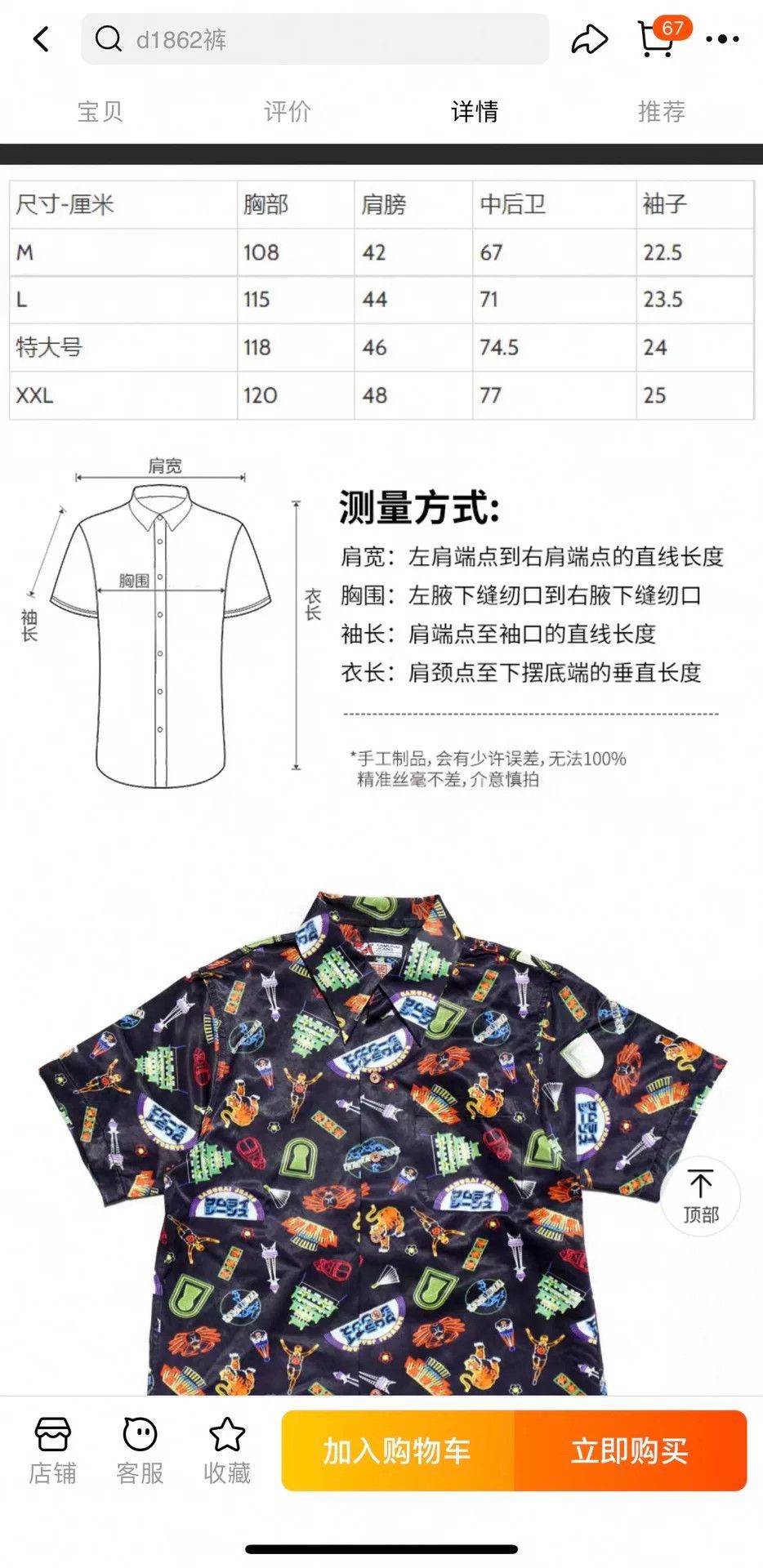 Japanese Brand Samurai Osaka Neon 25th Limited Satin Shirt Size US XXL / EU 58 / 5 - 9 Thumbnail