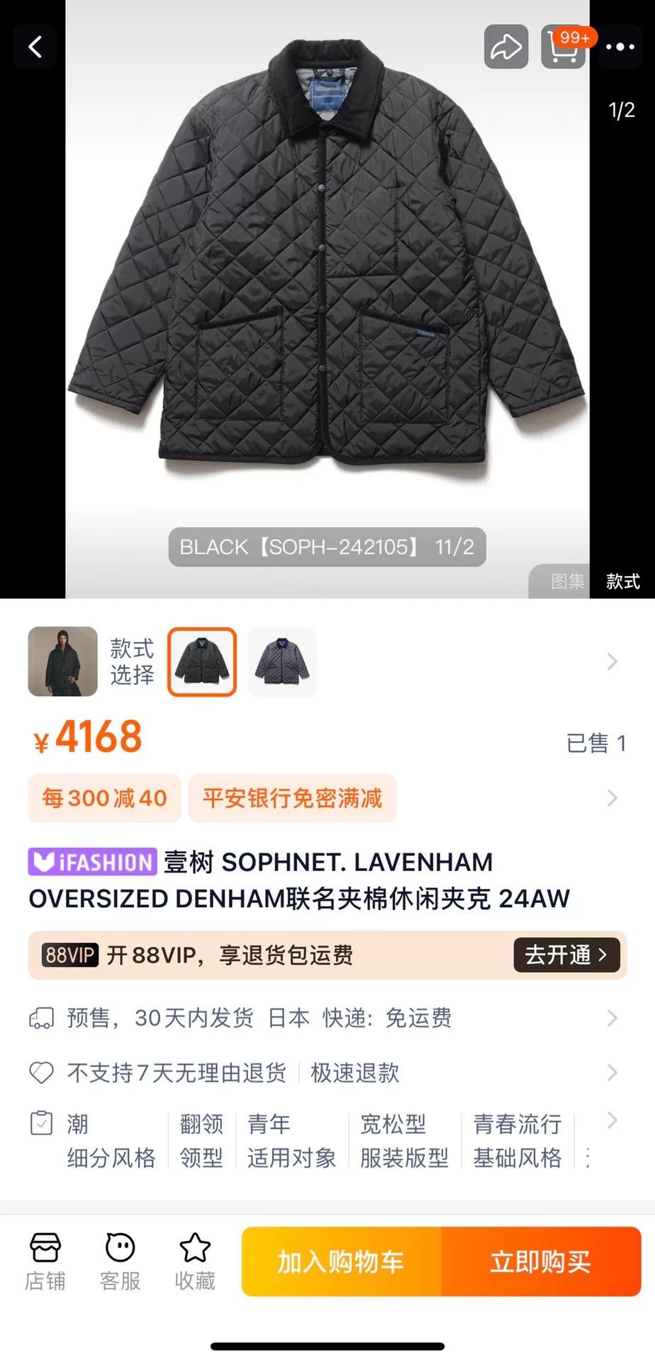 Sophnet. SOPHNET. LAVENHAM DENHAM Oversized Quilted Jacket Size US XL / EU 56 / 4 - 8 Thumbnail
