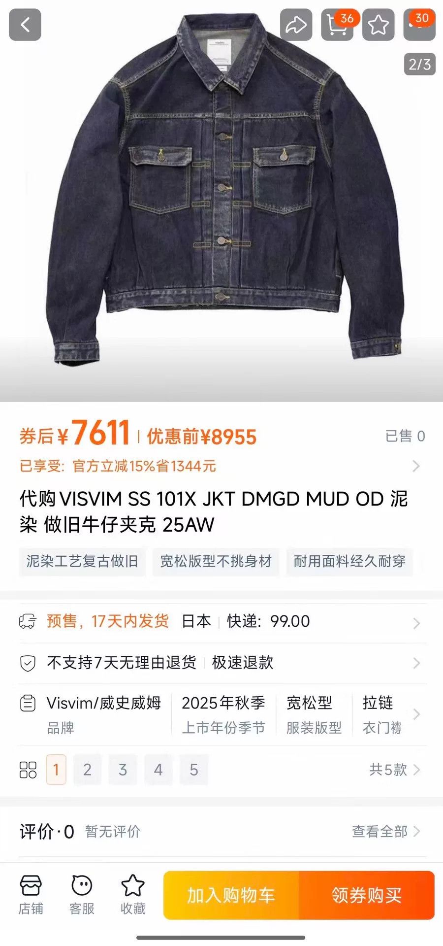 Visvim VISVIM SS 101XX DMGD MUD Denim Jacket Size US XL / EU 56 / 4 - 9 Thumbnail