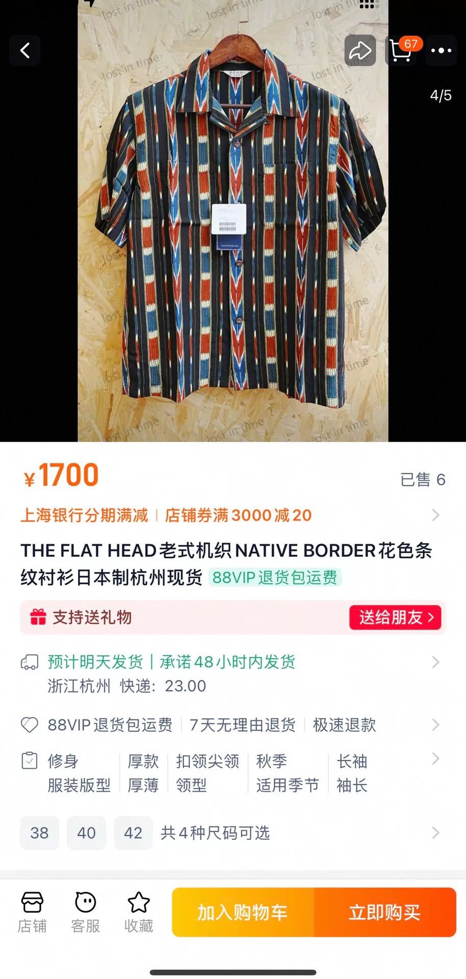 Japanese Brand THE FLAT HEAD Native Border Shirt Japan Made Size US S / EU 44-46 / 1 - 8 Thumbnail