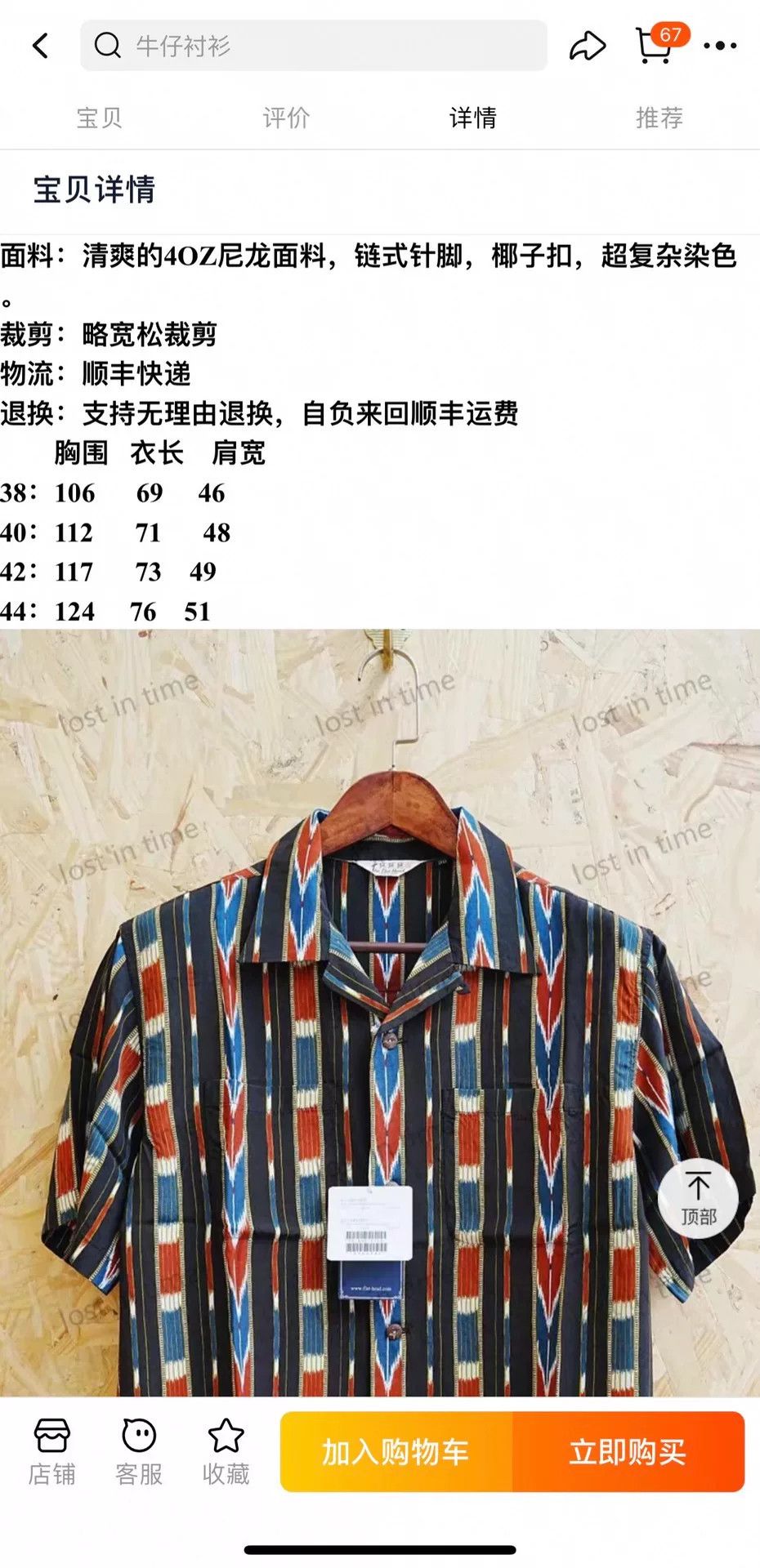 Japanese Brand THE FLAT HEAD Native Border Shirt Japan Made Size US S / EU 44-46 / 1 - 9 Thumbnail