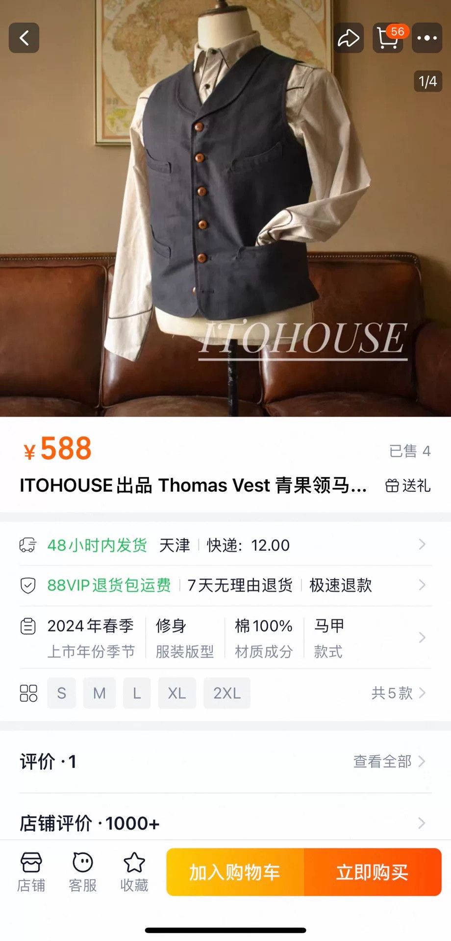 Japanese Brand Thomas Shawl Collar Vest Size US XS / EU 42 / 0 - 7 Thumbnail