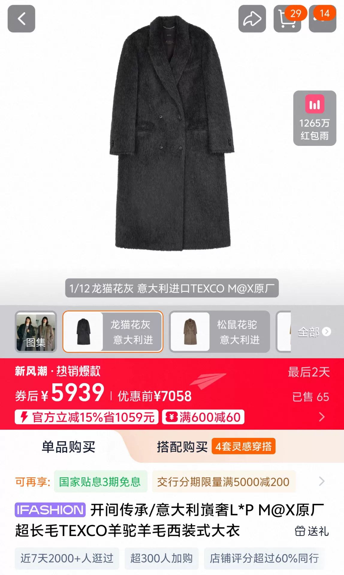 Japanese Brand Keigan Black Badge Gray Overcoat Size US M / EU 48-50 / 2 - 2 Thumbnail