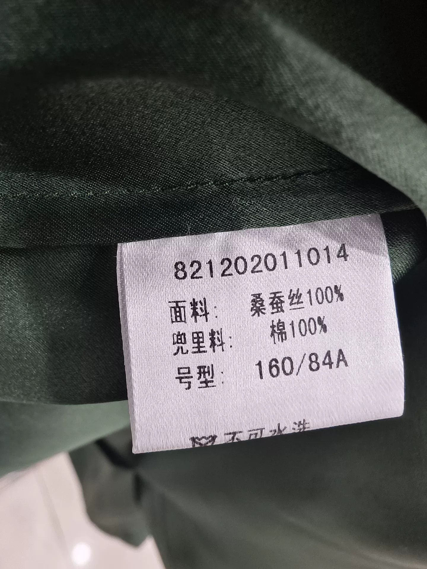 Japanese Brand Green Silk Trench Coat for Women Size M / US 6-8 / IT 42-44 - 4 Thumbnail