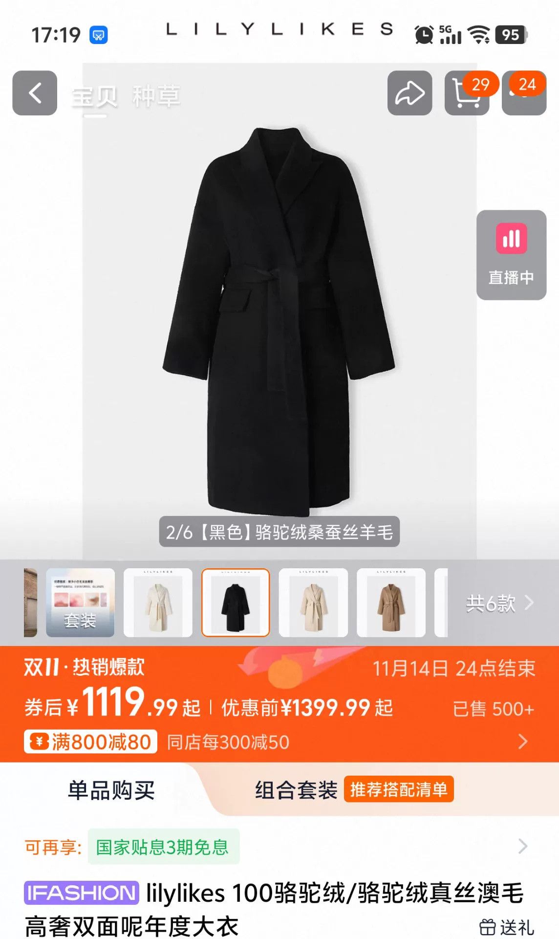 Japanese Brand Black Camel Wool Robe Coat for Women Size S / US 4 / IT 40 - 3 Thumbnail