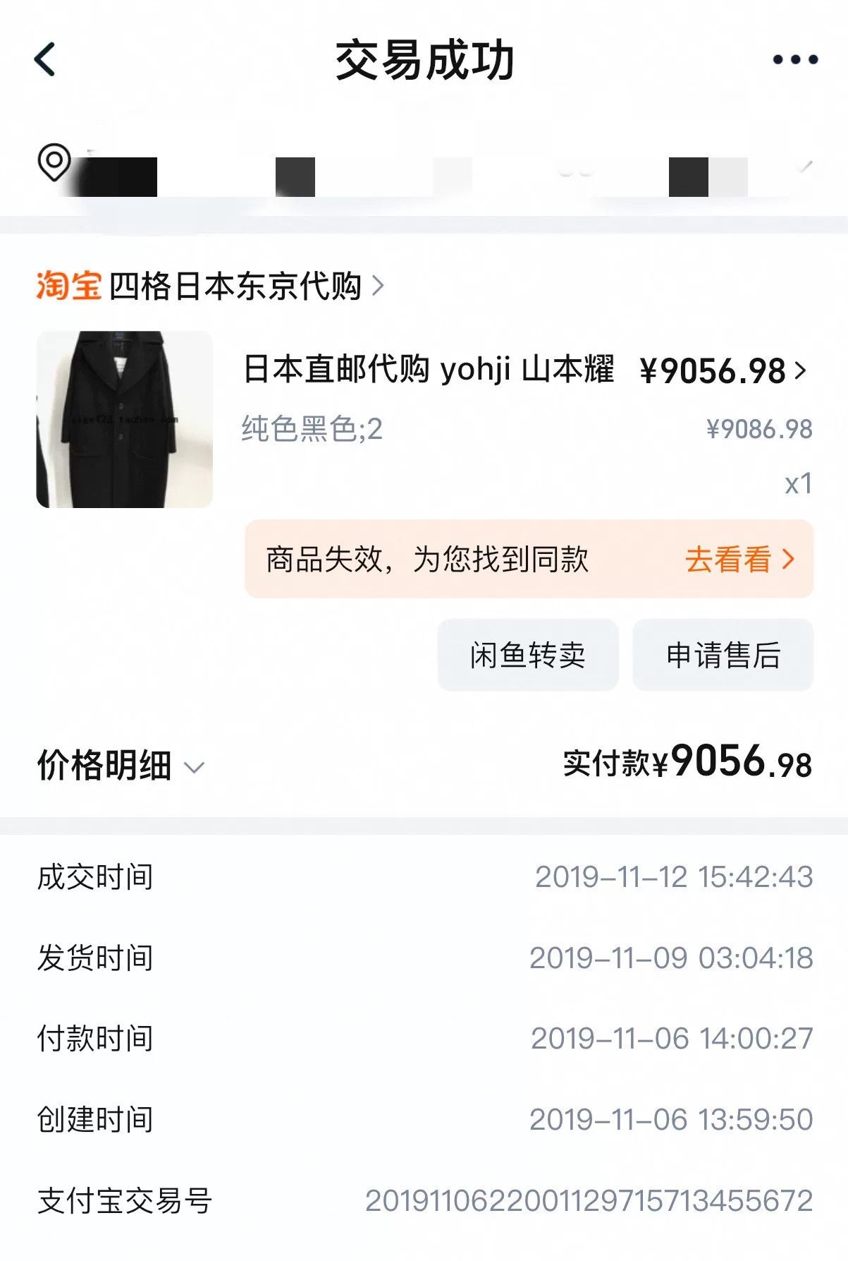 Yohji Yamamoto Yohji Yamamoto Wool Coat Size 2 Black Long Size US M / EU 48-50 / 2 - 7 Thumbnail