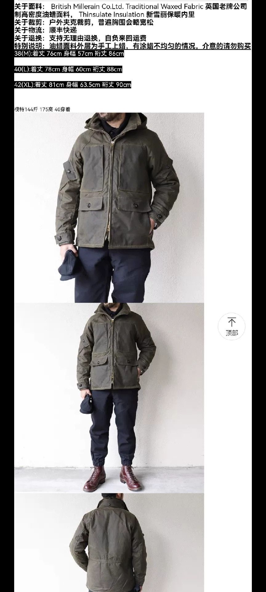 Freewheelers Freewheelers Waxed Work Jacket Size US M / EU 48-50 / 2 - 9 Thumbnail
