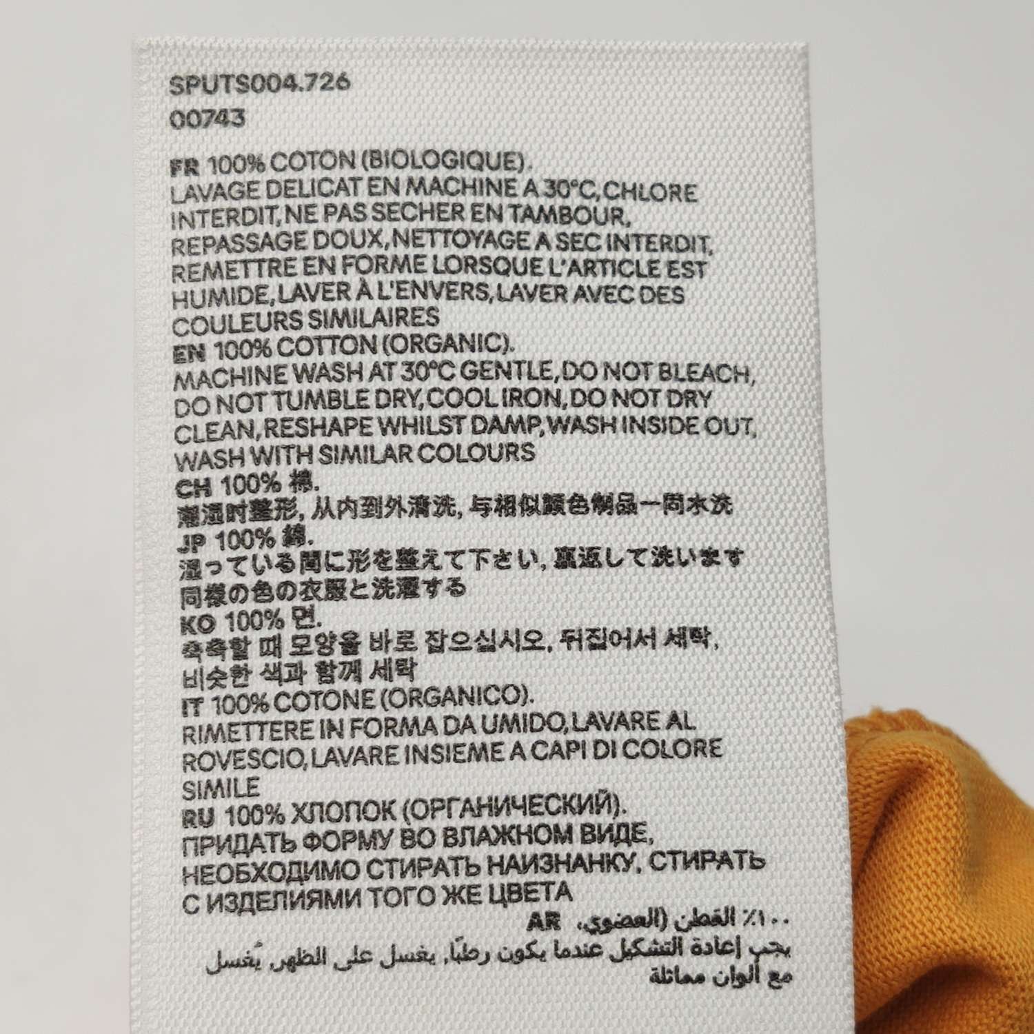 Louis Vuitton AM Alexandre Mattiussi Yellow Cotton Crewneck T-shirt S Size US S / EU 44-46 / 1 - 14 Thumbnail