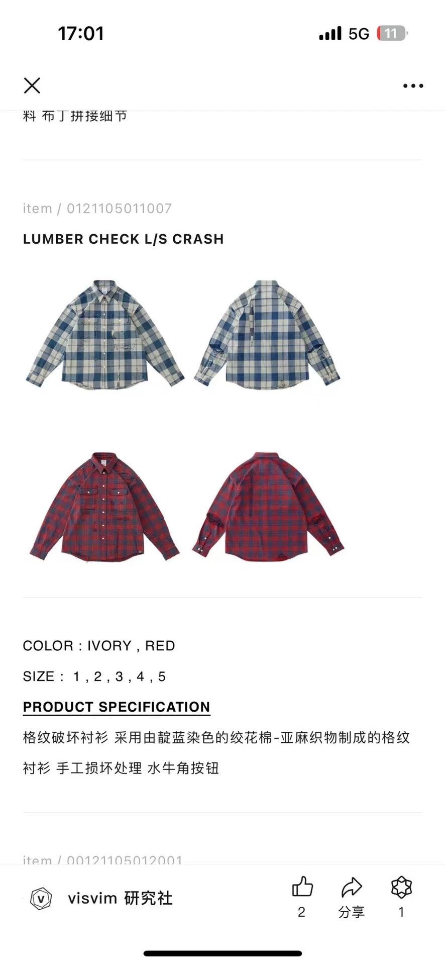 Visvim VISVIM Lumber Check Crash Shirt Size US S / EU 44-46 / 1 - 9 Thumbnail