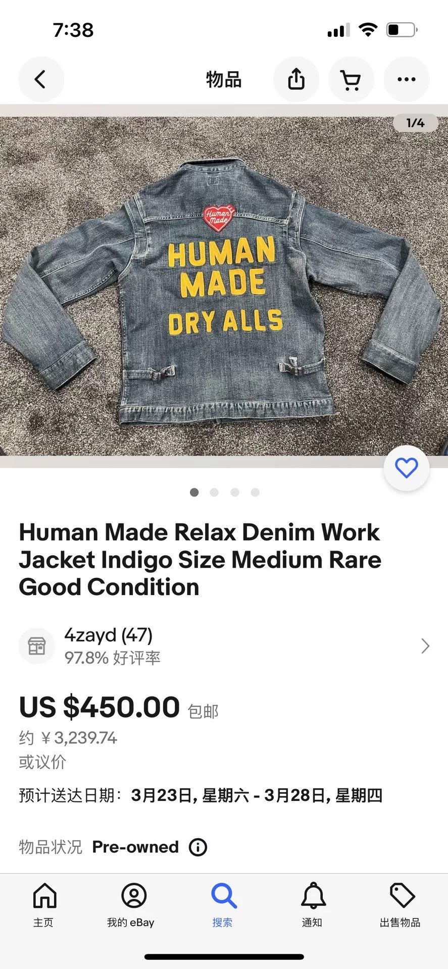 Human Made Human Made Embroidered Denim Jacket Size US L / EU 52-54 / 3 - 8 Thumbnail
