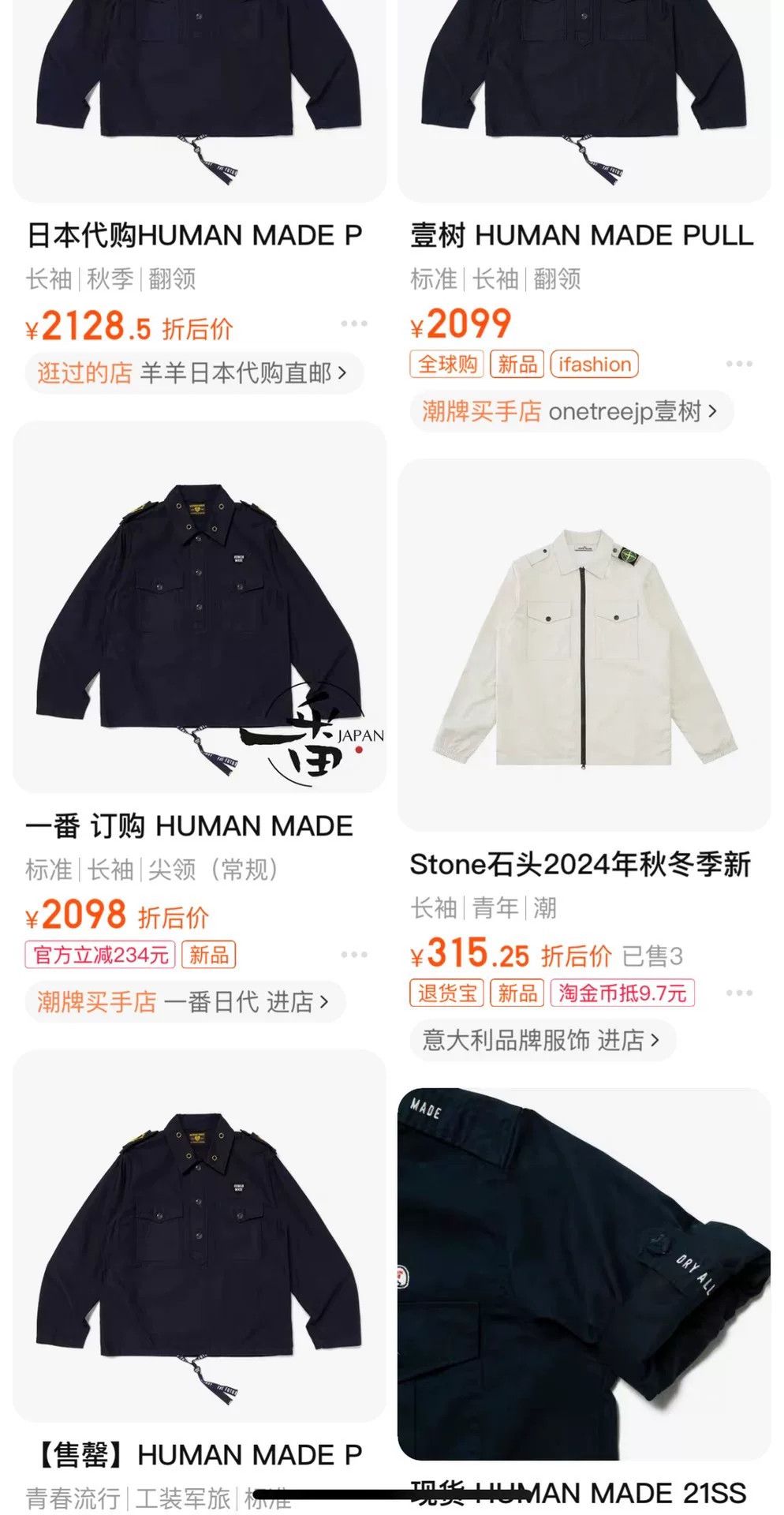 Human Made Human Made Military Jacket with Shoulder Patches Size US XXL / EU 58 / 5 - 2 Thumbnail