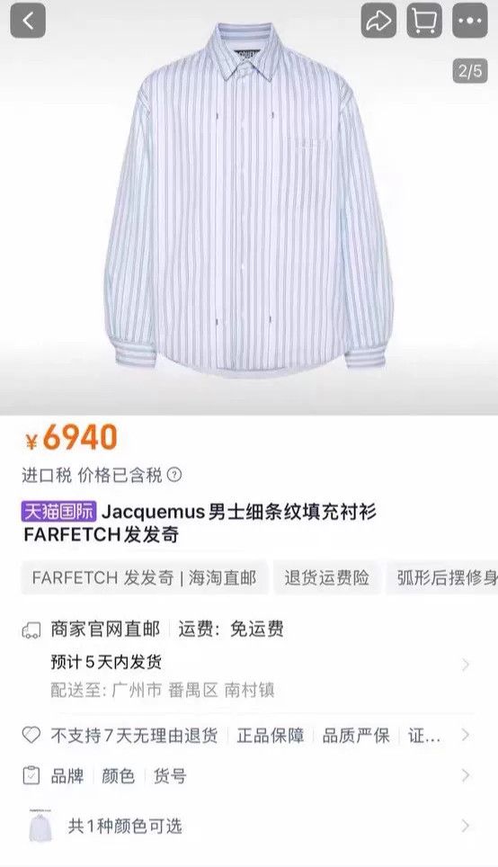 Jacquemus Jacquemus Blue Striped Shirt Jacket Size US M / EU 48-50 / 2 - 8 Thumbnail