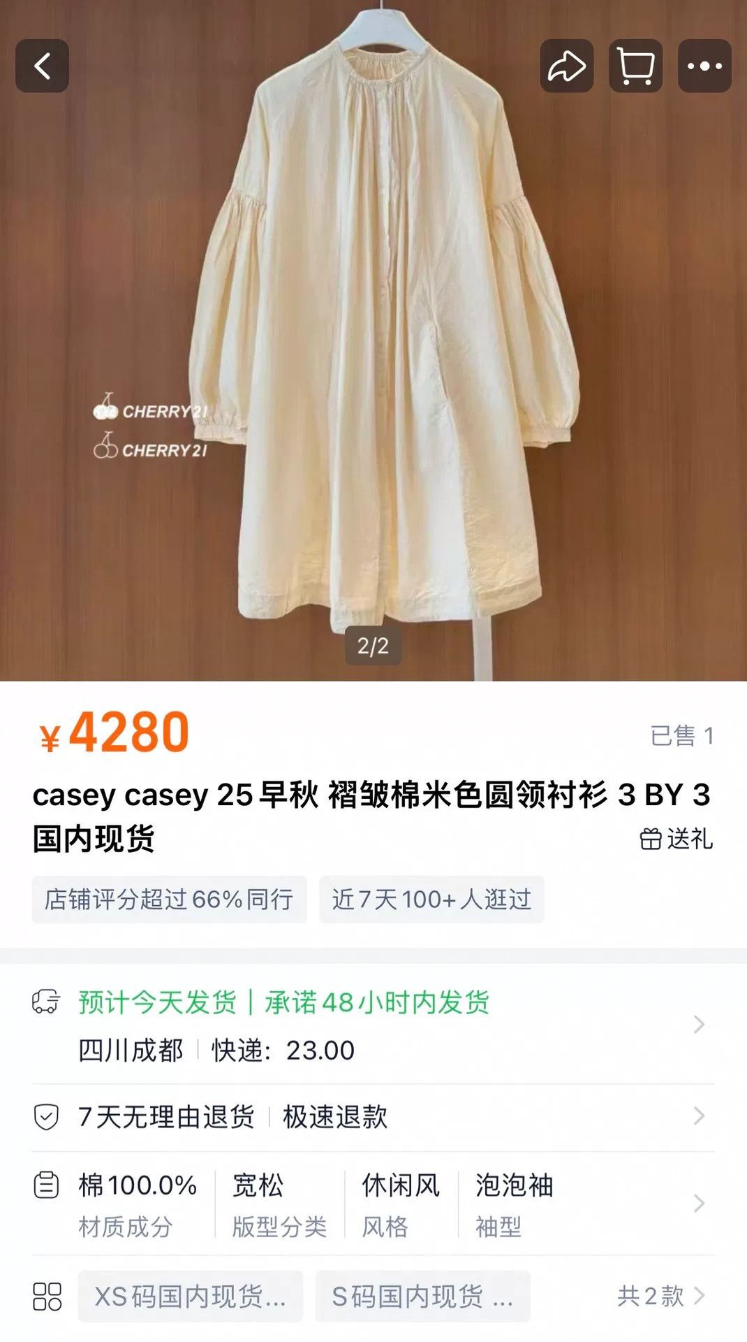 Casey Casey Short Lantern Sleeve Pleated Shirt Size XS / US 0-2 / IT 36-38 - 9 Thumbnail