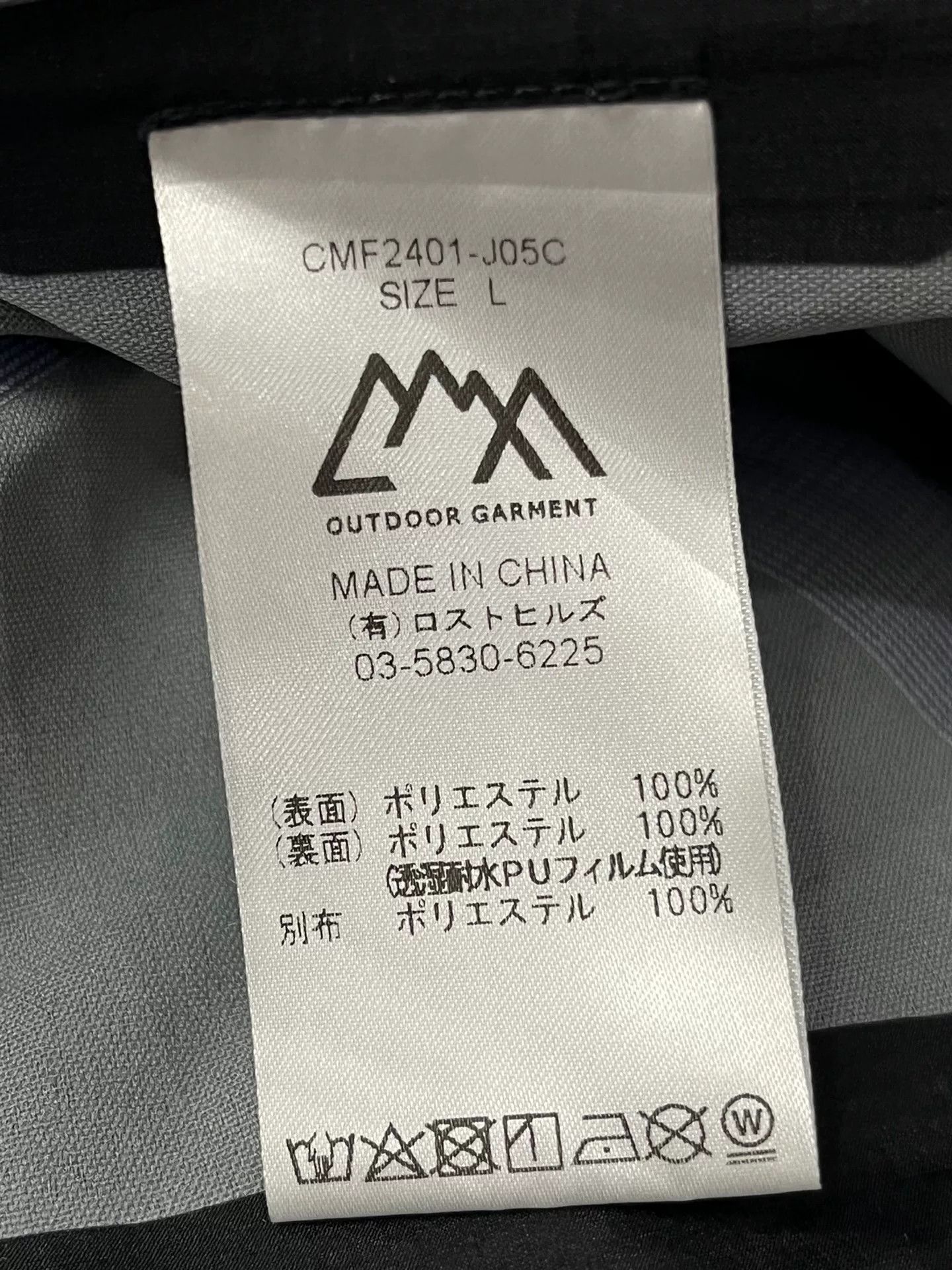 CMF Outdoor Garment Comfy Outdoor Diver Shell Pullover Jacket Size US L / EU 52-54 / 3 - 7 Thumbnail