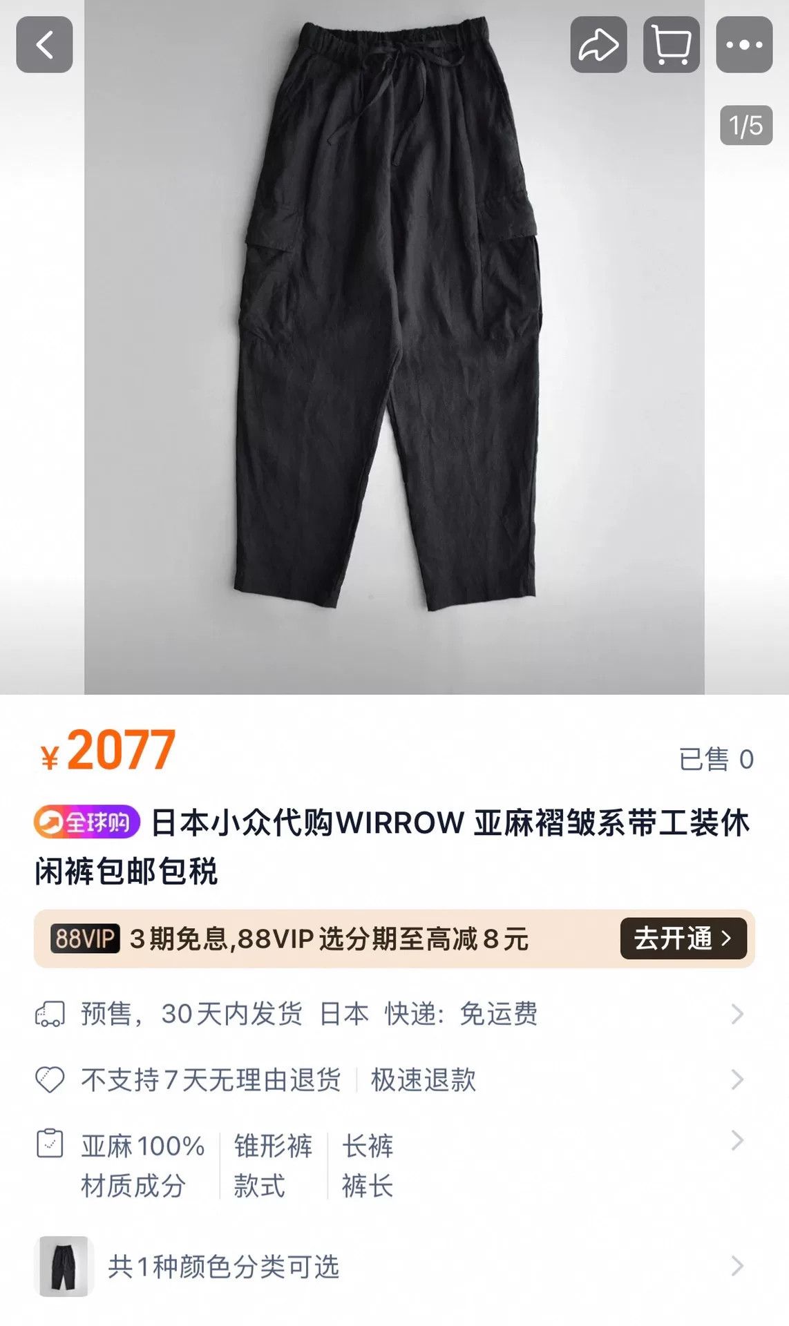 Japanese Brand Wirrow Linen Pleated Cargo Pants Size US 28 / EU 44 - 2 Thumbnail