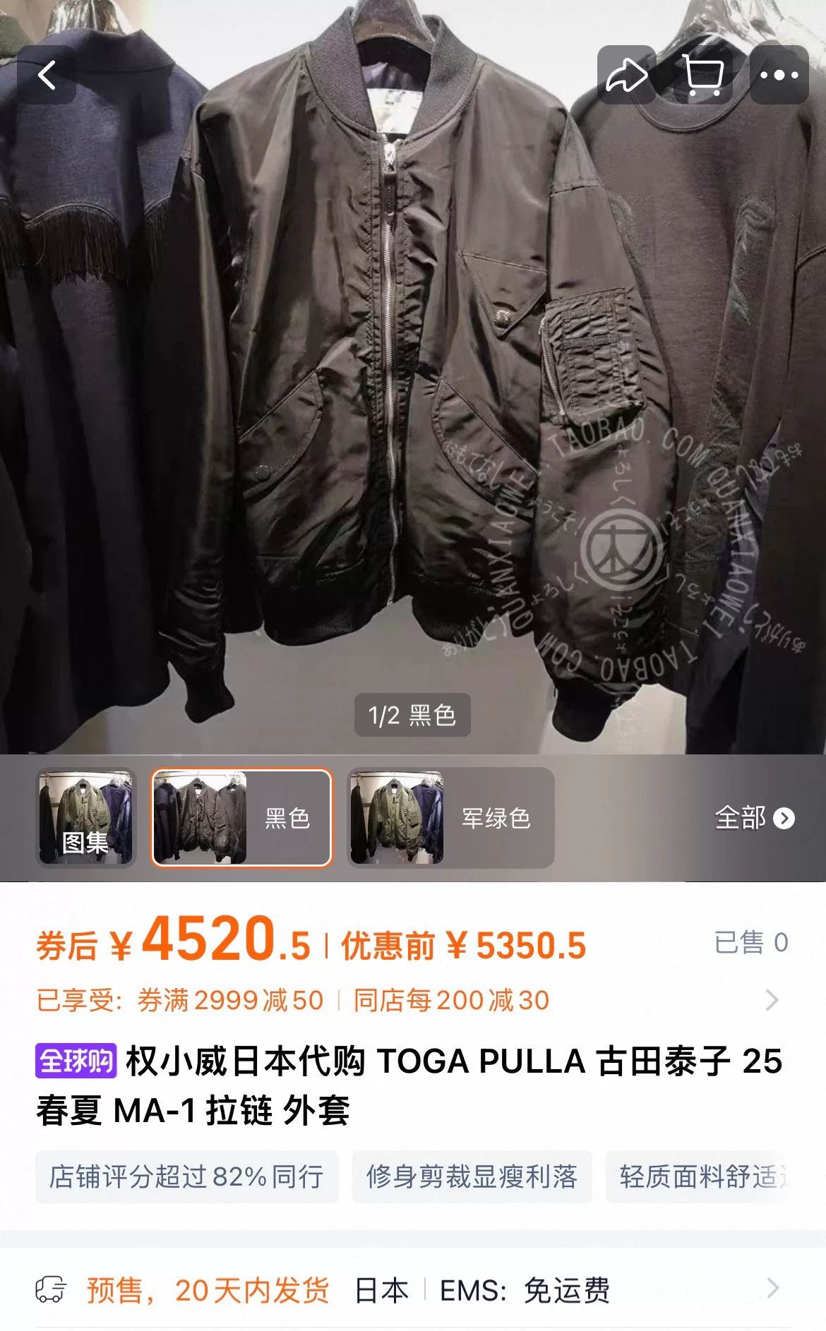 TOGA VIRILIS TOGA Double Layer Flight Jacket Size US M / EU 48-50 / 2 - 9 Thumbnail