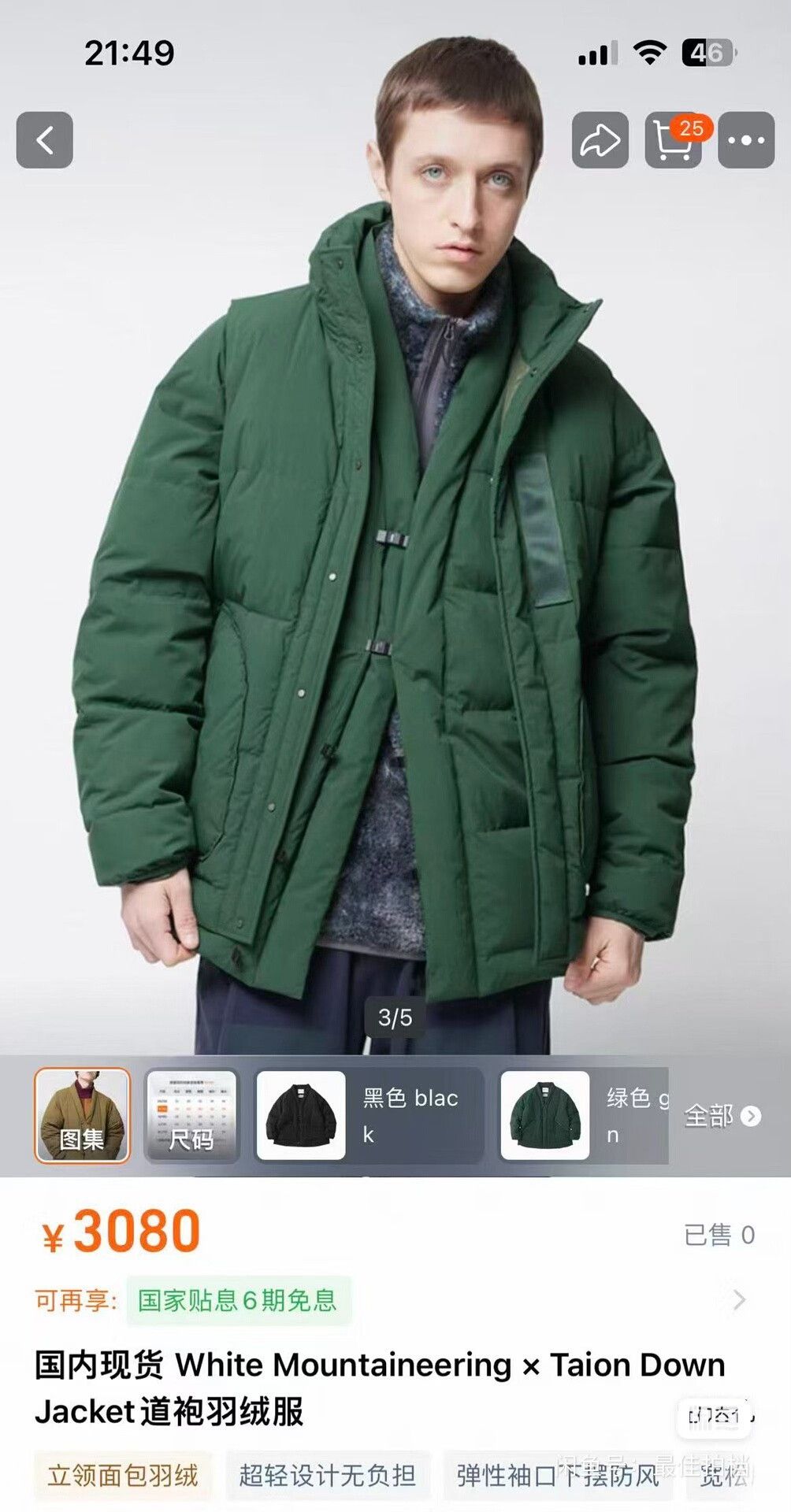 White Mountaineering White Mountaineering x TAION Down Vest Size US L / EU 52-54 / 3 - 2 Thumbnail