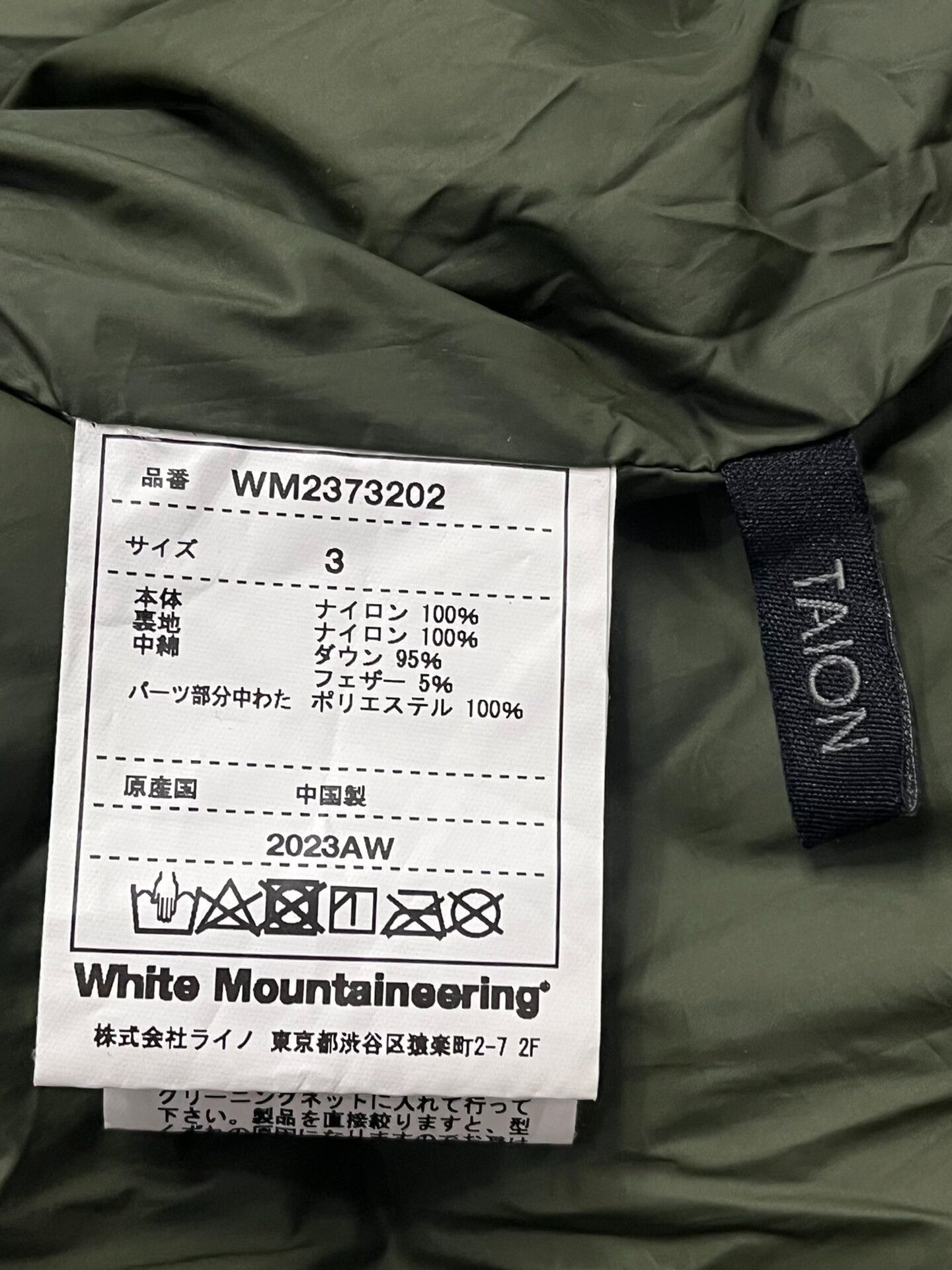 White Mountaineering White Mountaineering x TAION Down Vest Size US L / EU 52-54 / 3 - 9 Thumbnail