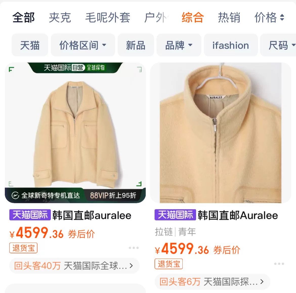 Auralee Auralee Alpaca Zip Blouson Jacket Size US L / EU 52-54 / 3 - 9 Thumbnail