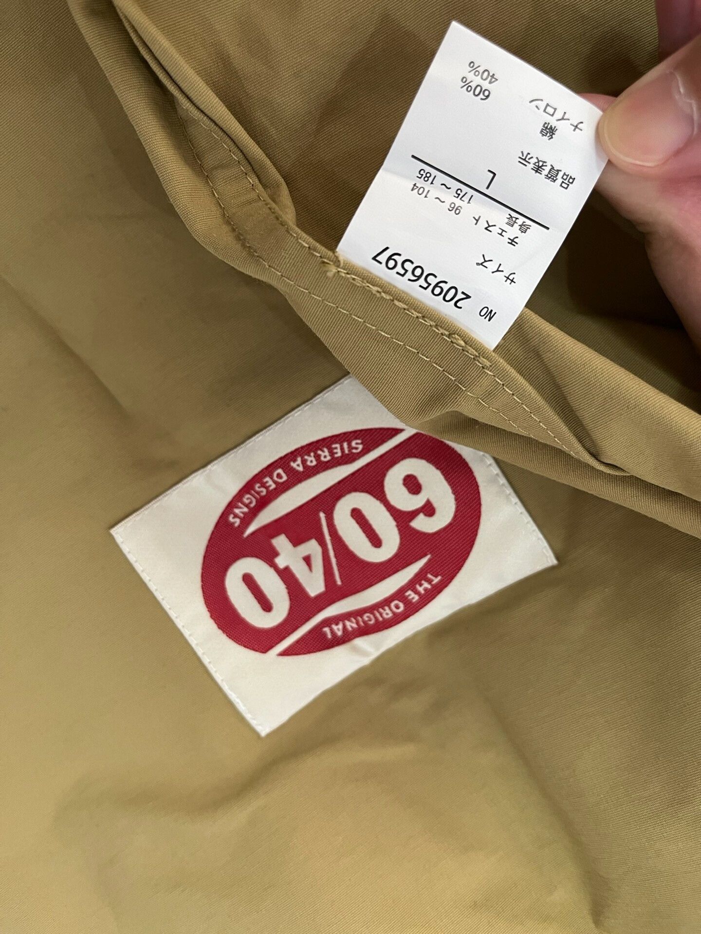 Sierra Designs IS-NESS x SIERRA DESIGN Z GEAR JACKET Size US L / EU 52-54 / 3 - 6 Thumbnail