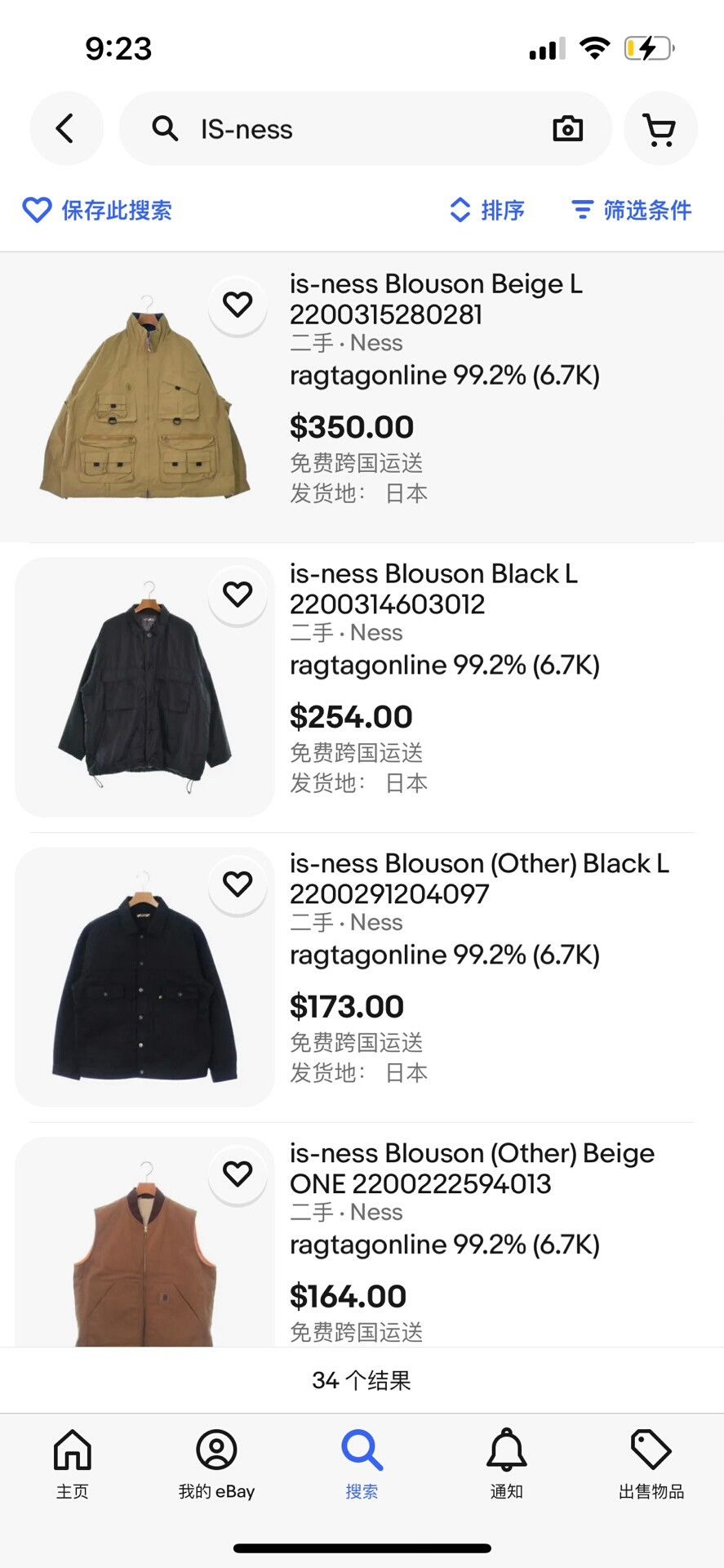 Sierra Designs IS-NESS x SIERRA DESIGN Z GEAR JACKET Size US L / EU 52-54 / 3 - 9 Thumbnail
