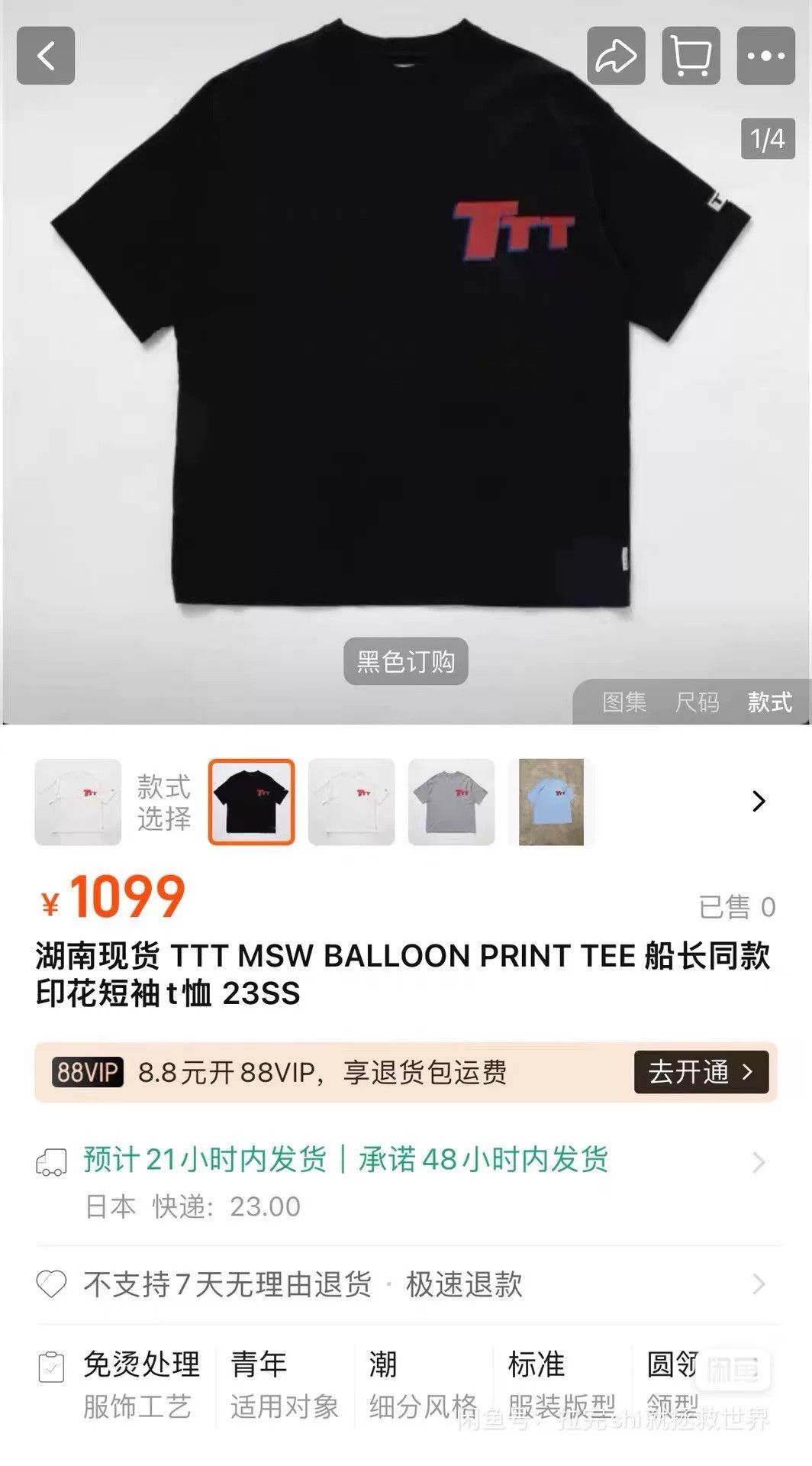 Japanese Brand TTT MSW Balloon Print Tee Size US M / EU 48-50 / 2 - 8 Thumbnail