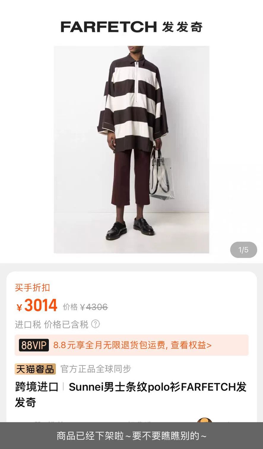 Sunnei Sunnei Striped Oversized Polo Shirt Size XS / US 0-2 / IT 36-38 - 7 Thumbnail