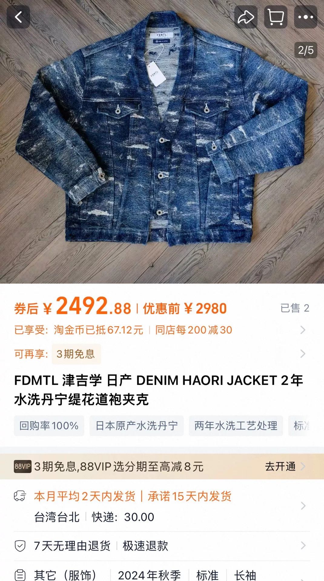 FDMTL FDMTL Boro Style Jacket Size US L / EU 52-54 / 3 - 8 Thumbnail