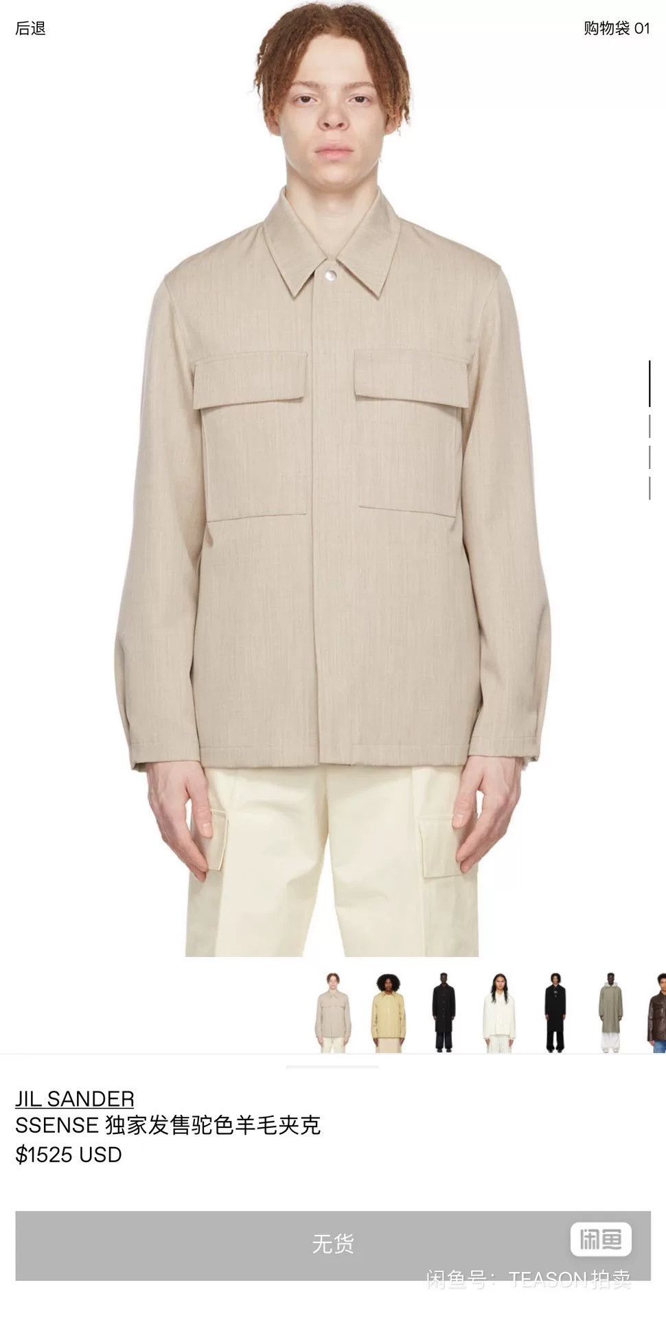 Jil Sander Jil Sander Wool Jacket with Big Pockets Size US L / EU 52-54 / 3 - 9 Thumbnail