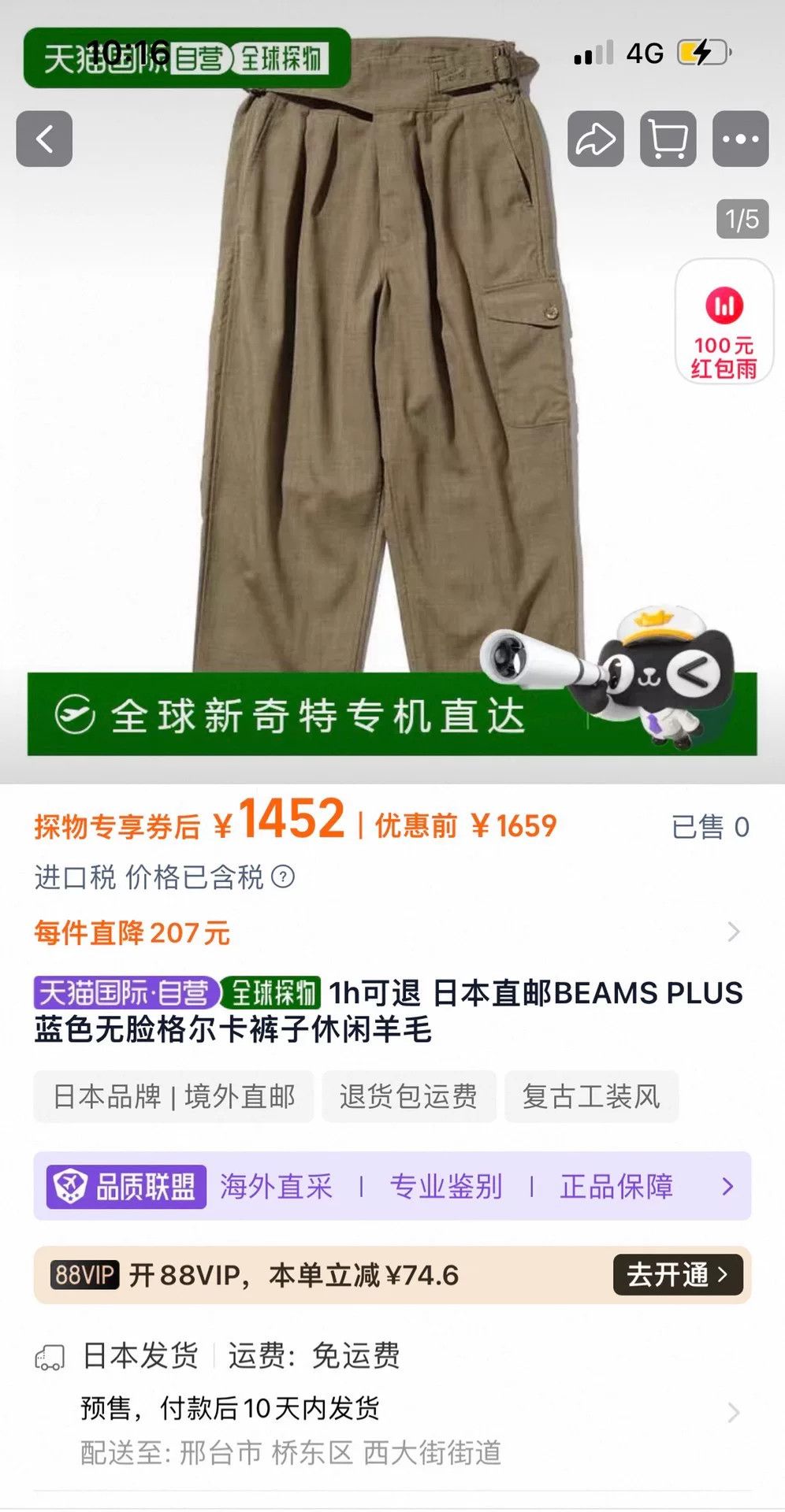 Beams Plus Beams Plus Khaki Trousers for Summer Size US 26 / EU 42 - 8 Thumbnail