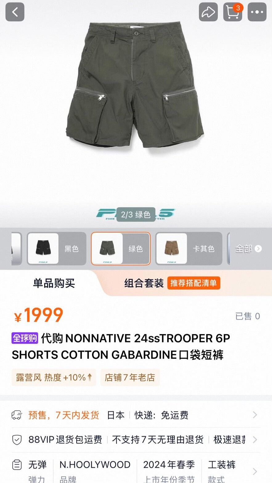 Nonnative Nonnative Trooper 6P Gabardine Shorts Size US 36 / EU 52 - 7 Thumbnail