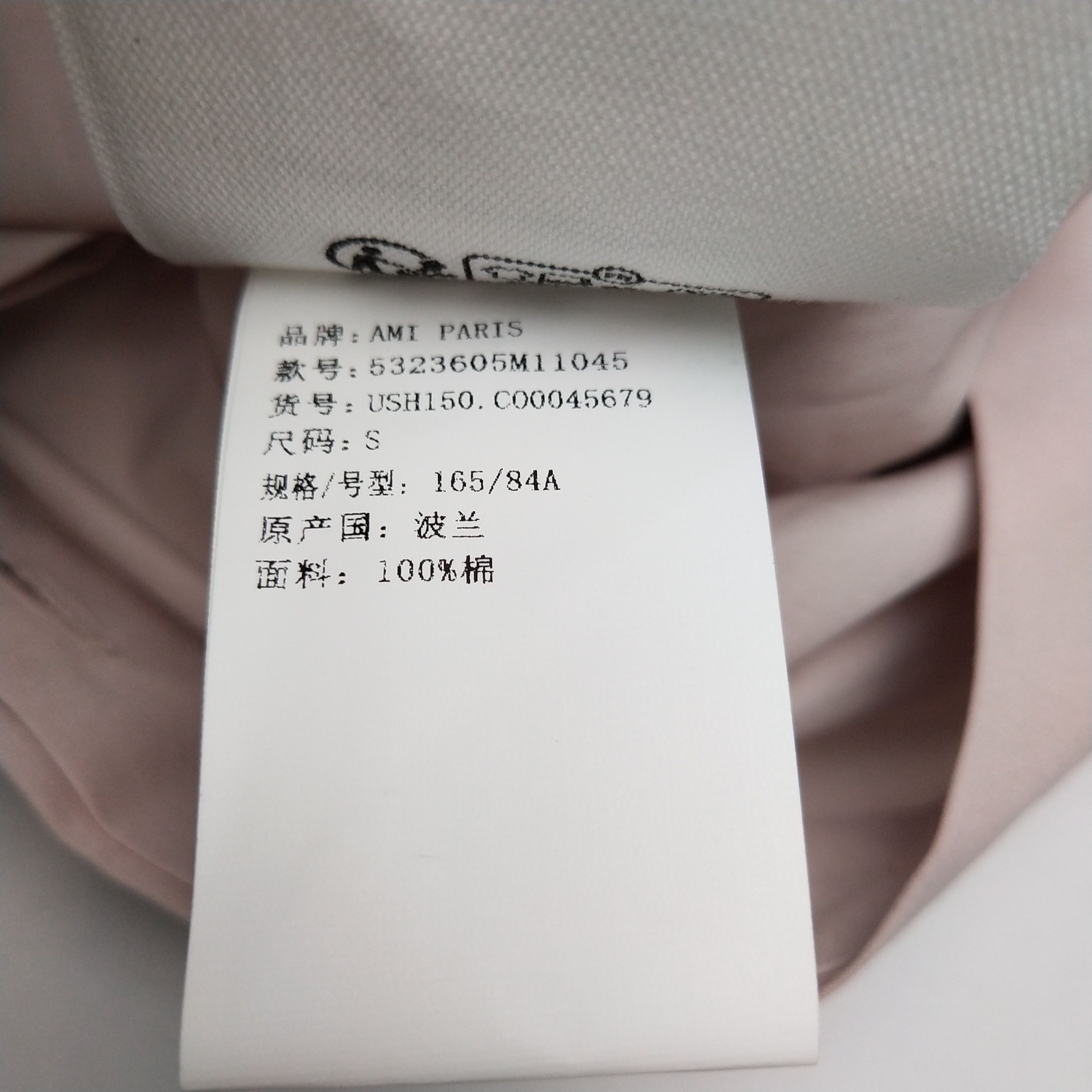 Louis Vuitton AM Alexandre Mattiussi Cotton Solid Collar Shirt S Size US S / EU 44-46 / 1 - 15 Thumbnail
