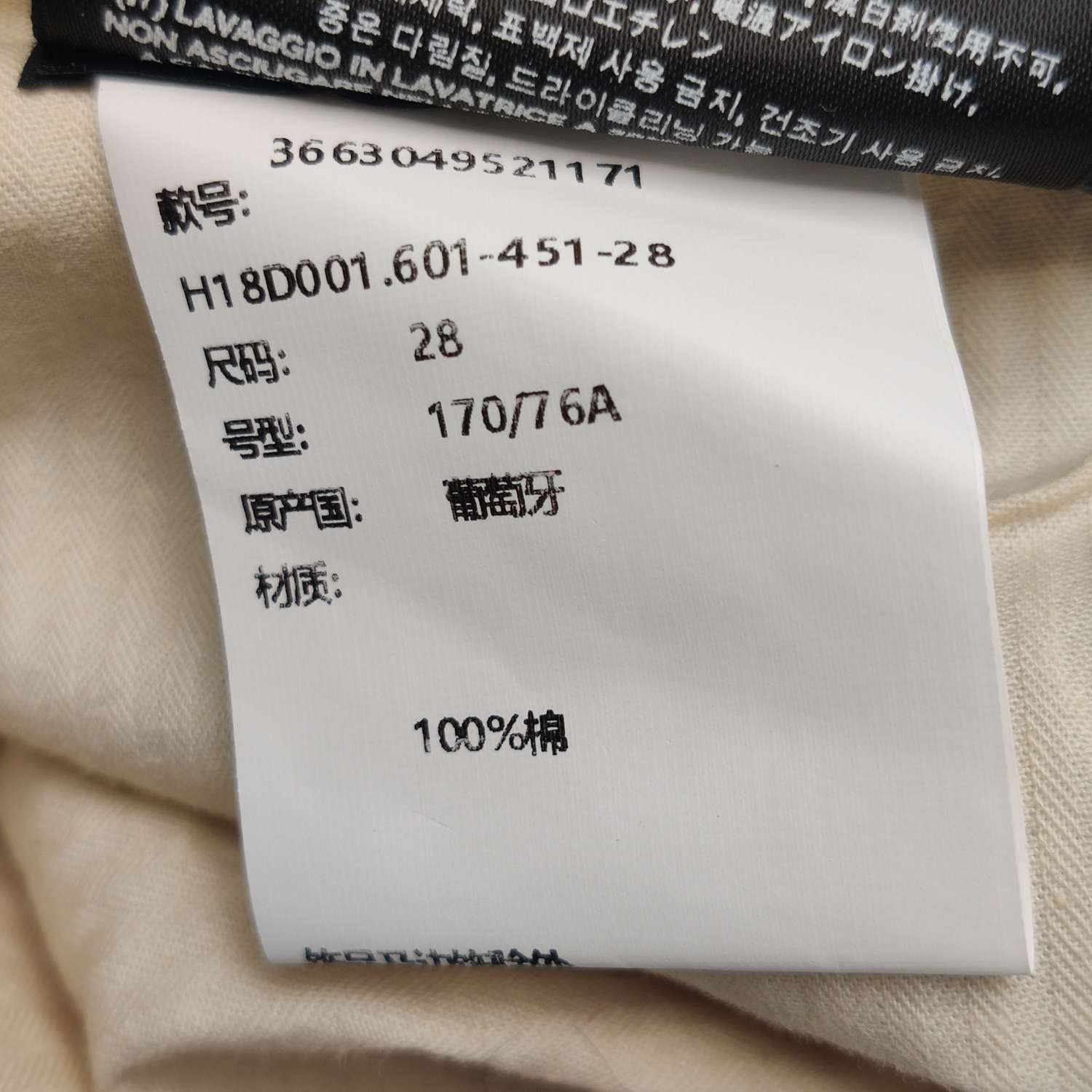 Louis Vuitton AM Alexandre Mattiussi Cotton Denim Pants Size 28 Size US 28 / EU 44 - 16 Thumbnail