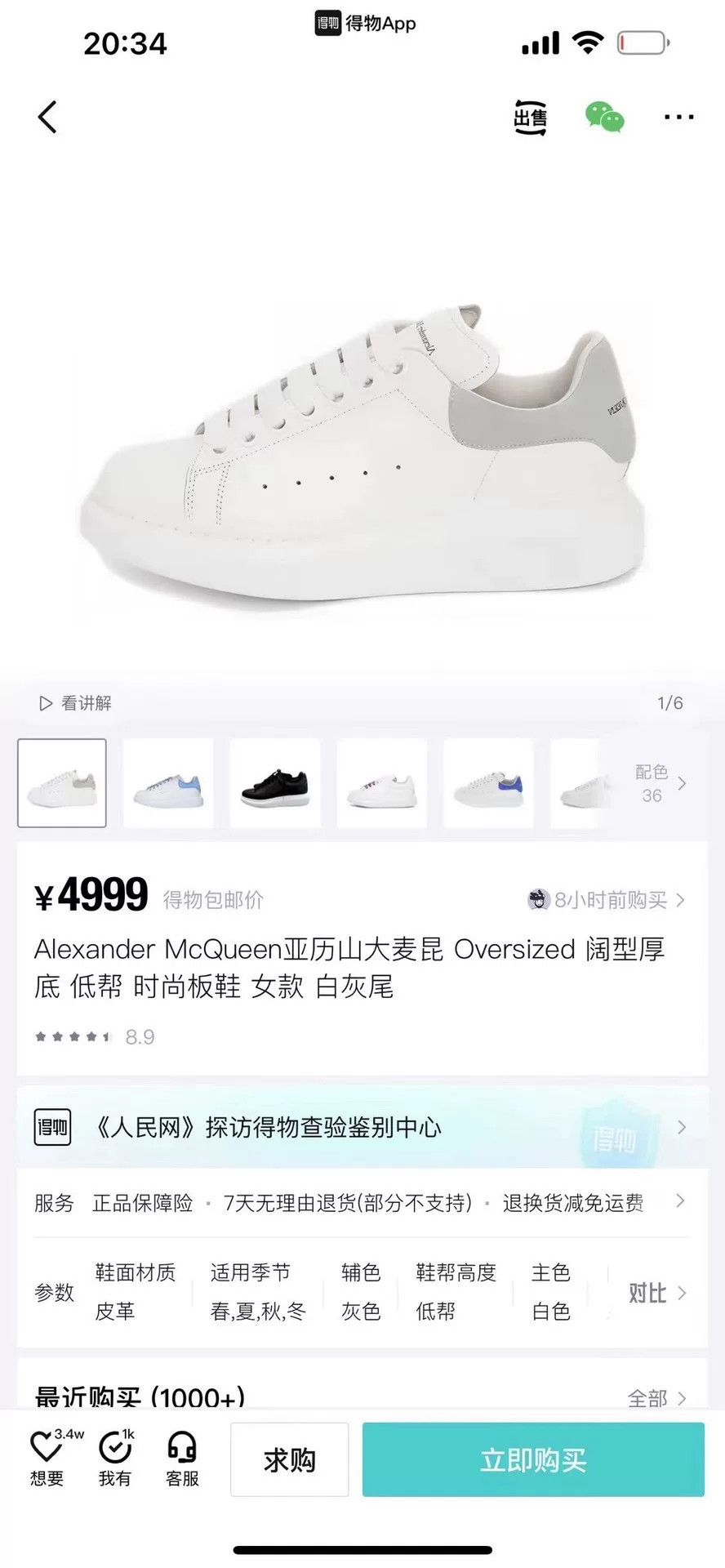 Alexander McQueen Alexander McQueen Gray White Sneakers Size US 6 / EU 39 - 9 Thumbnail