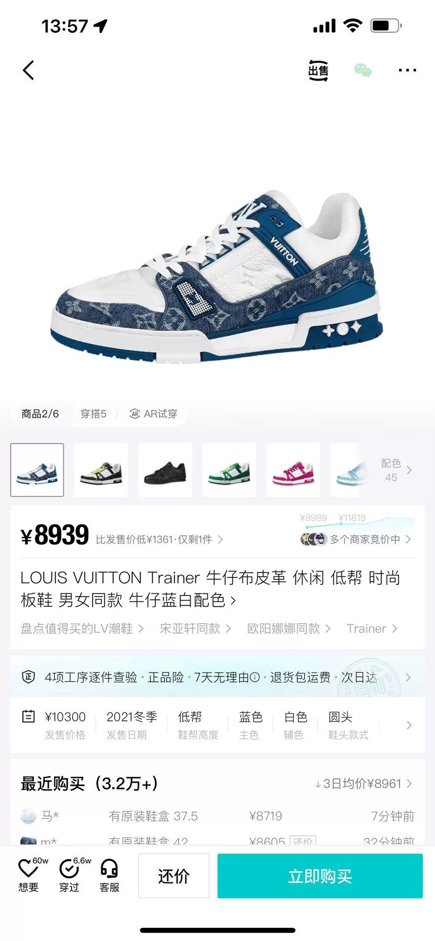 Louis Vuitton Louis Vuitton LV Trainer Denim Size US 10 / EU 43 - 9 Thumbnail