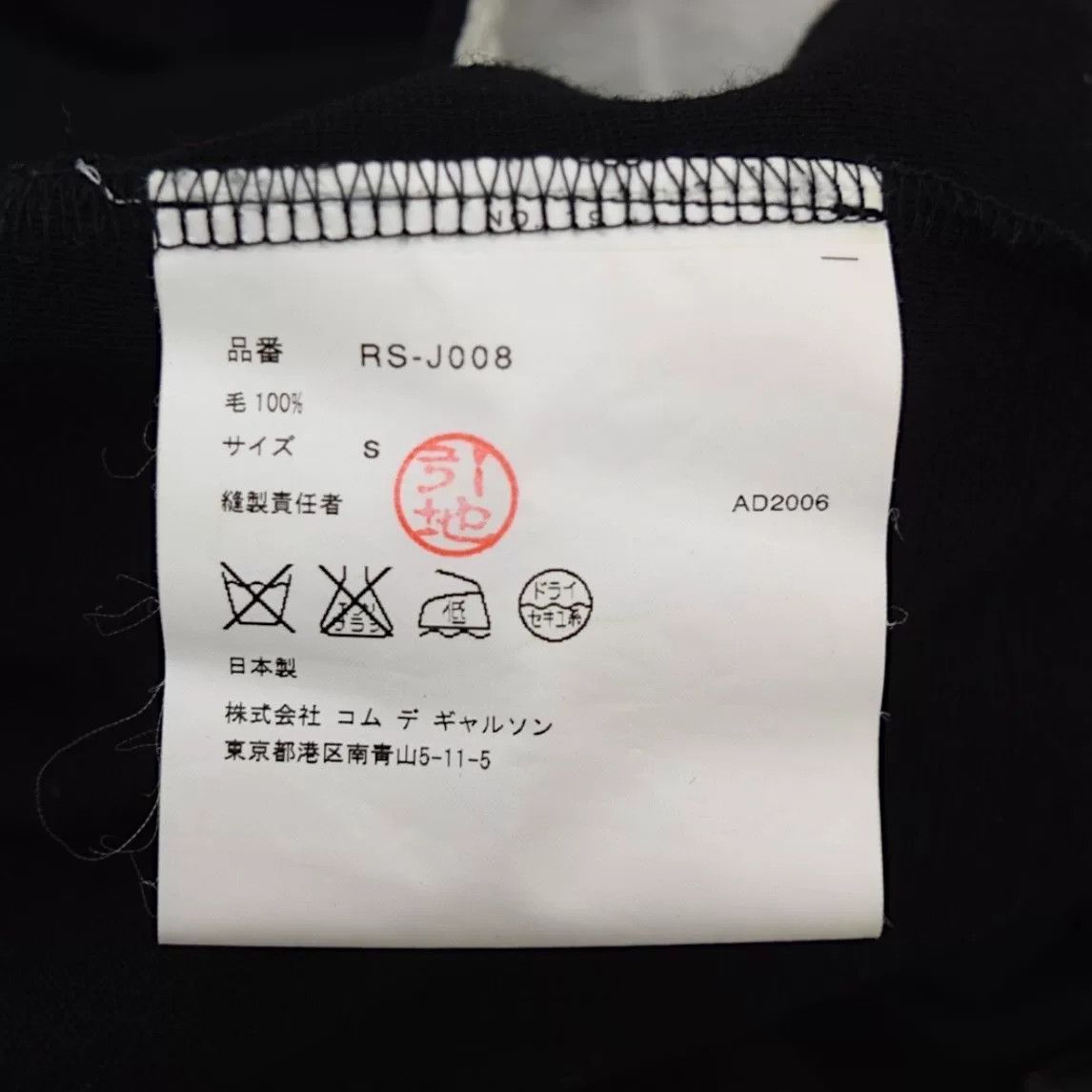 Comme des Garcons COMME des GARCONS Twisted Wool Knit Coat Size S / US 4 / IT 40 - 6 Thumbnail