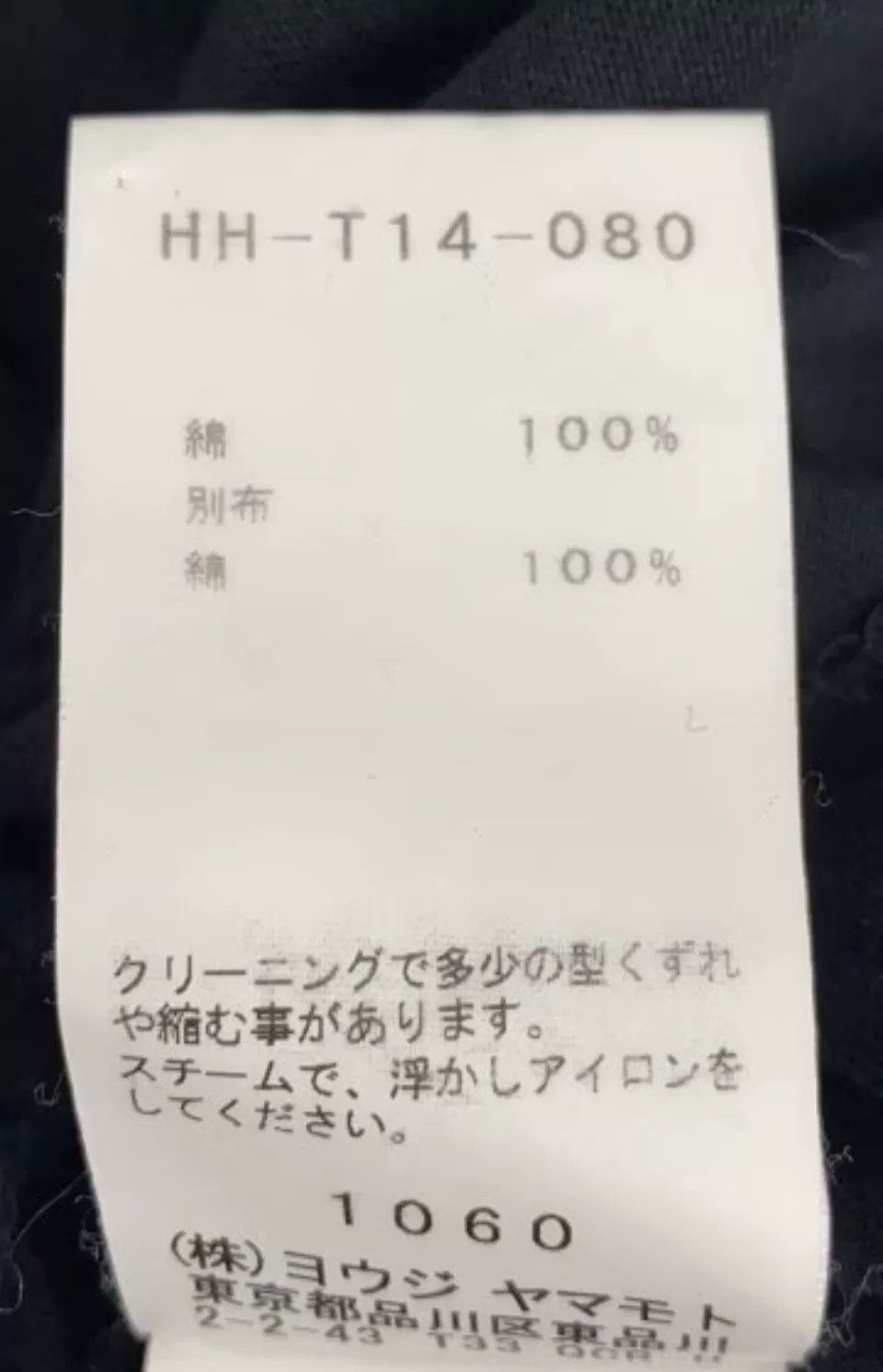 Yohji Yamamoto Yohji Yamamoto Pour Homme Deformed T-Shirt Size US L / EU 52-54 / 3 - 6 Thumbnail