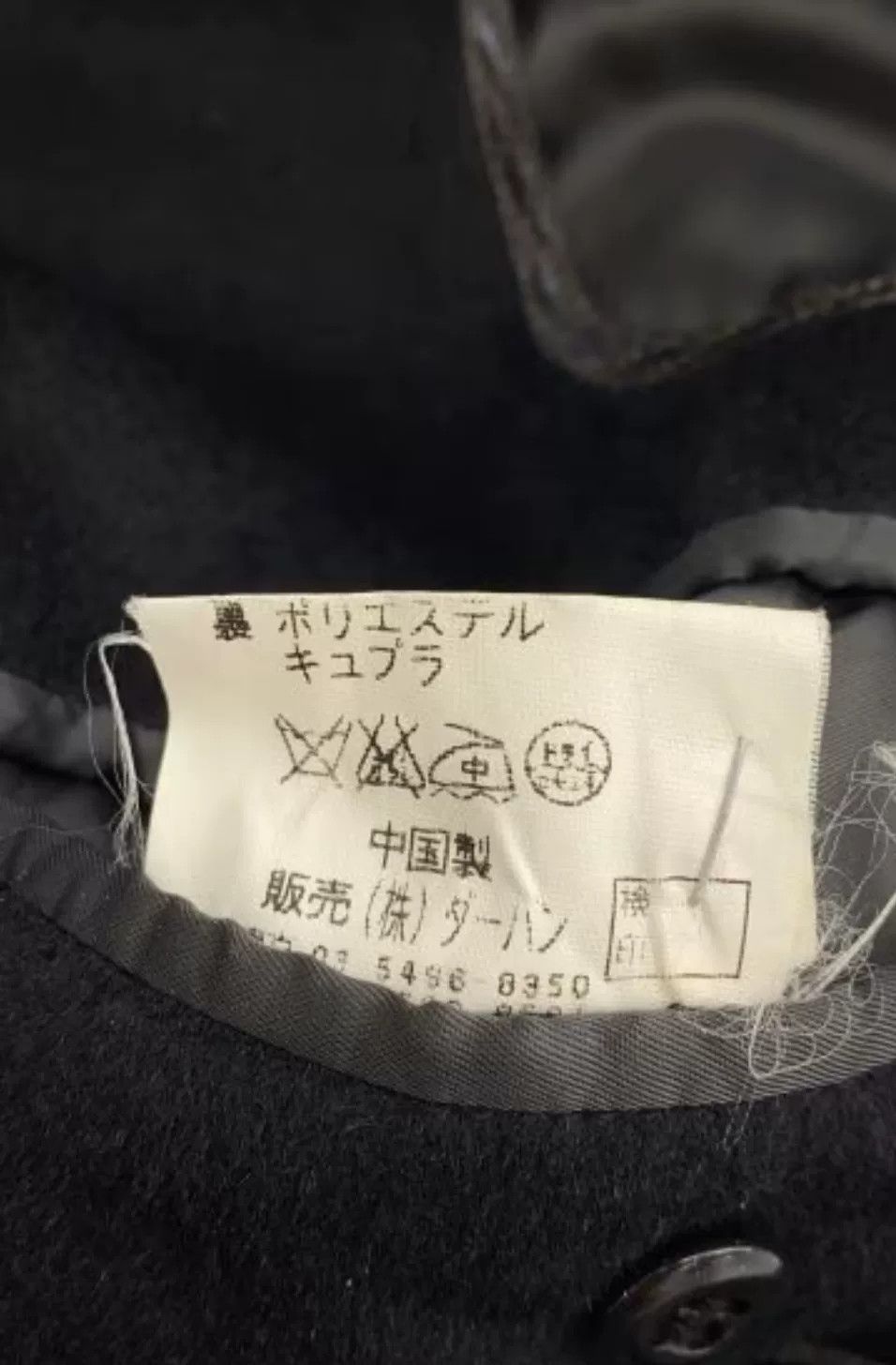 Yohji Yamamoto Yohji Yamamoto A.A.R Black Wool Coat Size US M / EU 48-50 / 2 - 6 Thumbnail