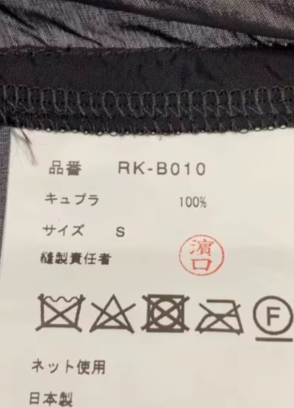 Comme des Garcons COMME des GARCONS Long Sleeve Top S Size US S / EU 44-46 / 1 - 6 Thumbnail