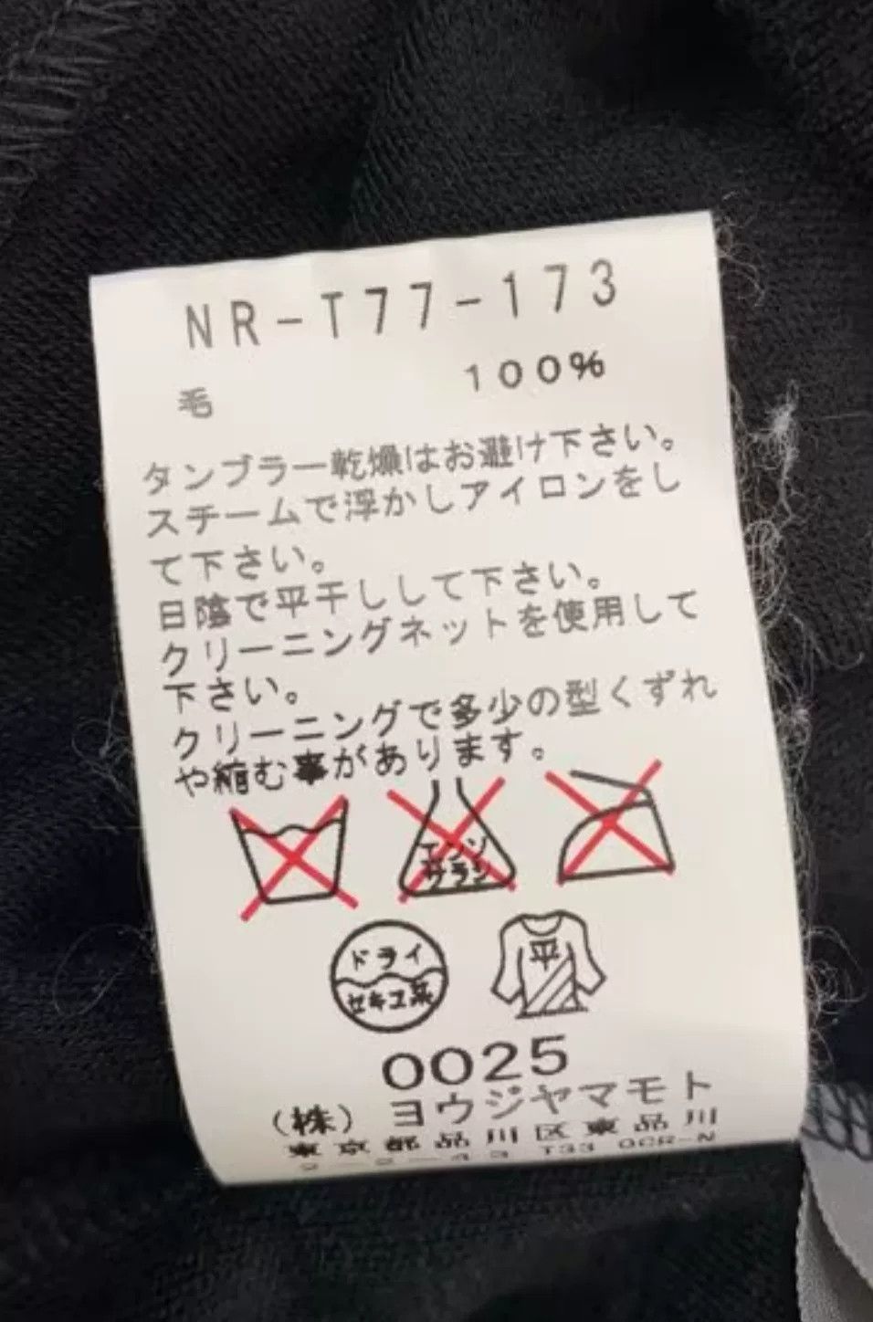 Yohji Yamamoto Yohji Yamamoto Noir Short Sleeve Knit Top Size US M / EU 48-50 / 2 - 5 Thumbnail