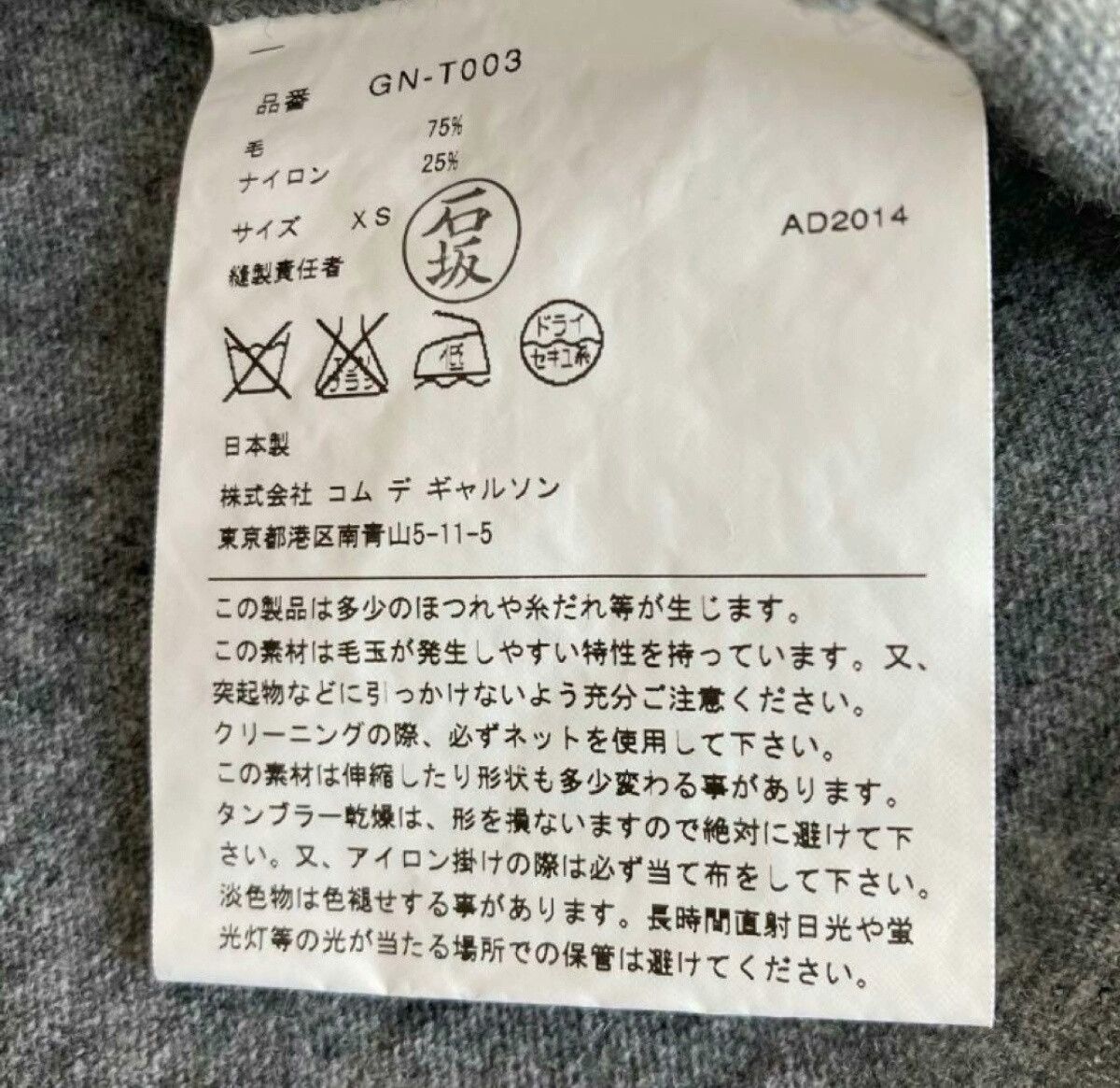 Comme des Garcons Comme des Garcons Monster Period Knit Sweater Size XS / US 0-2 / IT 36-38 - 5 Thumbnail
