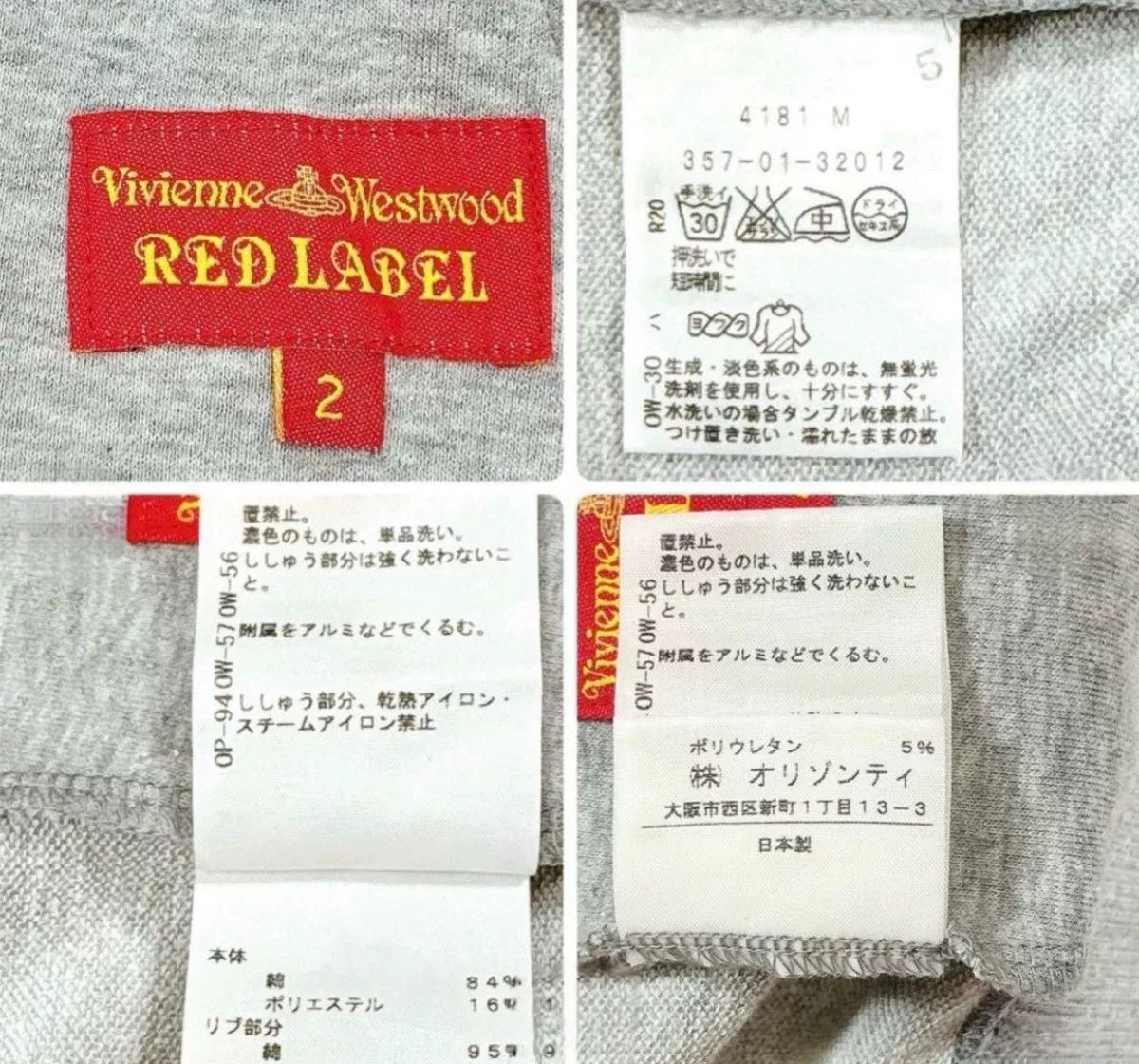 Vivienne Westwood Vivienne Westwood Red Label Zip Hoodie Size M / US 6-8 / IT 42-44 - 7 Thumbnail
