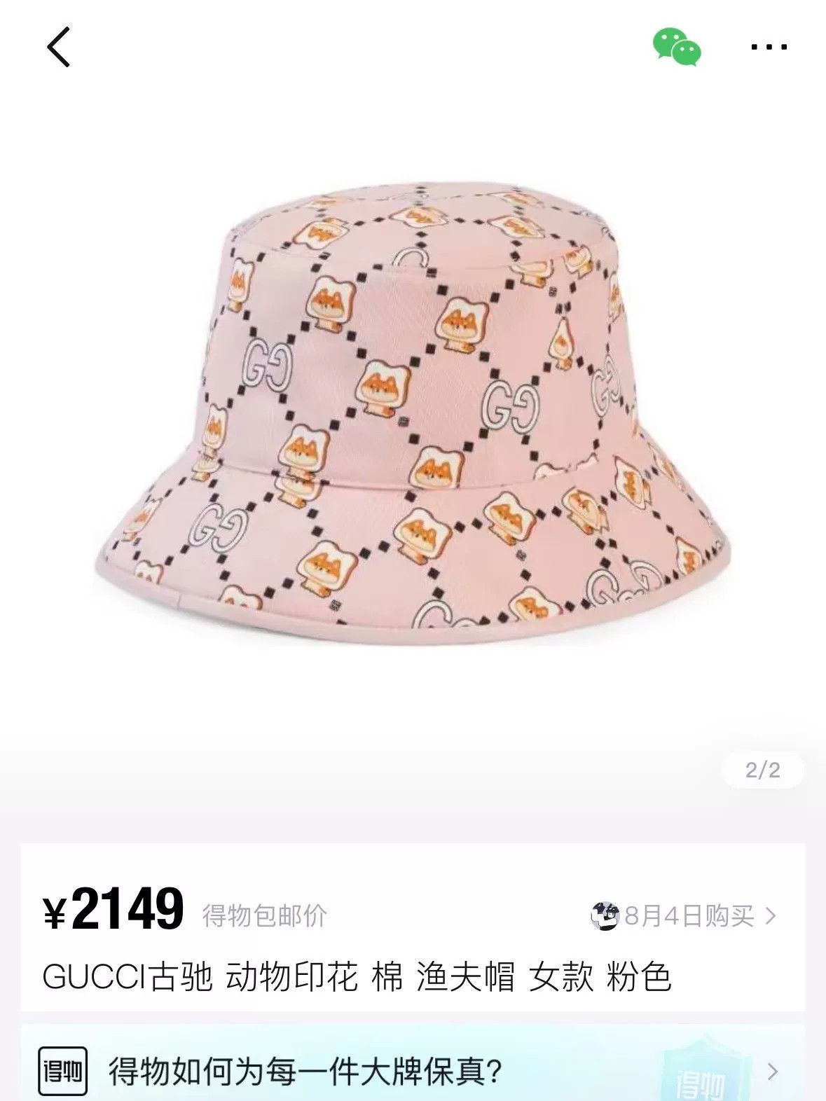 Gucci Gucci x Kawaii Collaboration Bucket Hat Size ONE SIZE - 2 Thumbnail